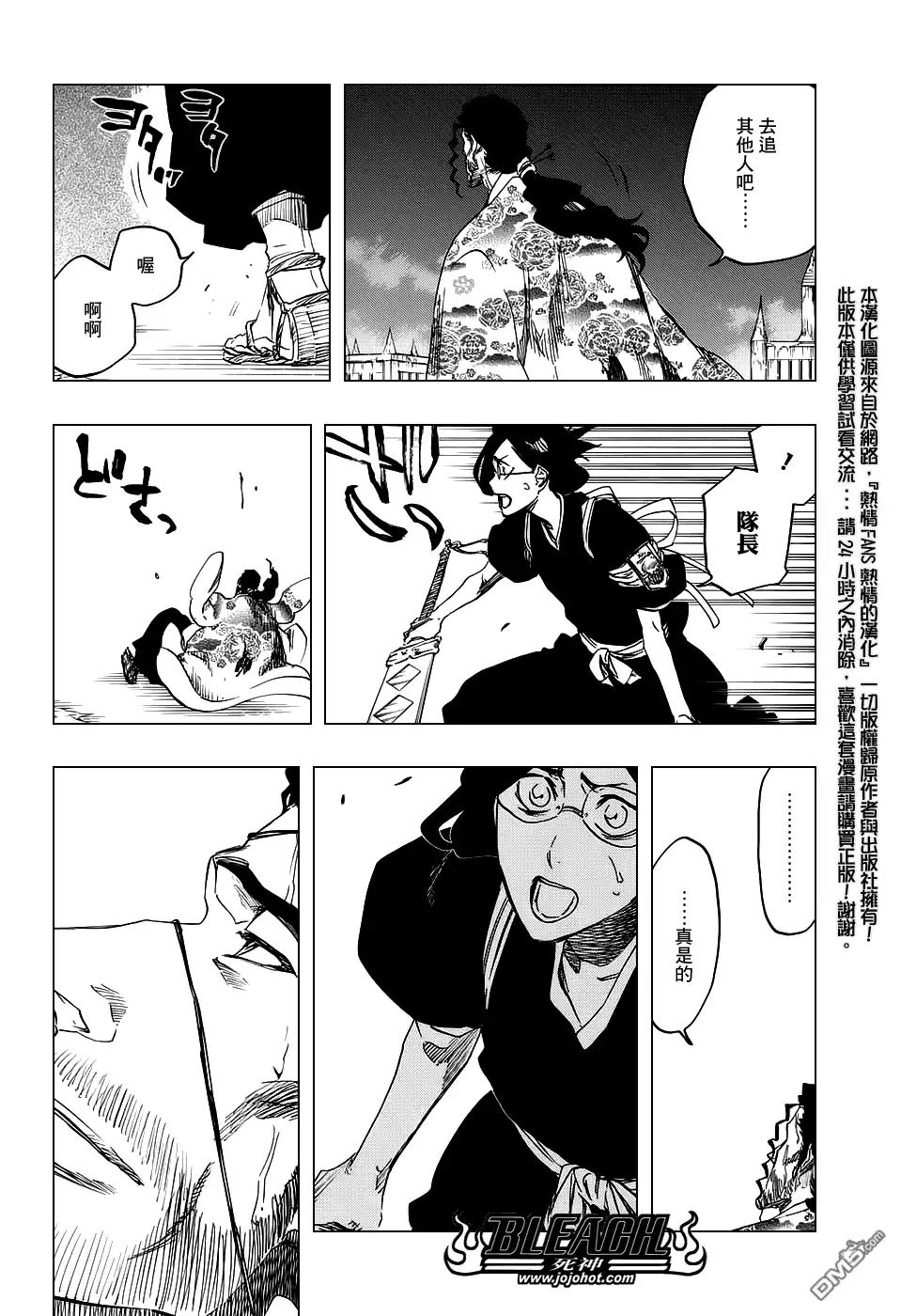 《死神》第654话 Deadman Standing 第4页