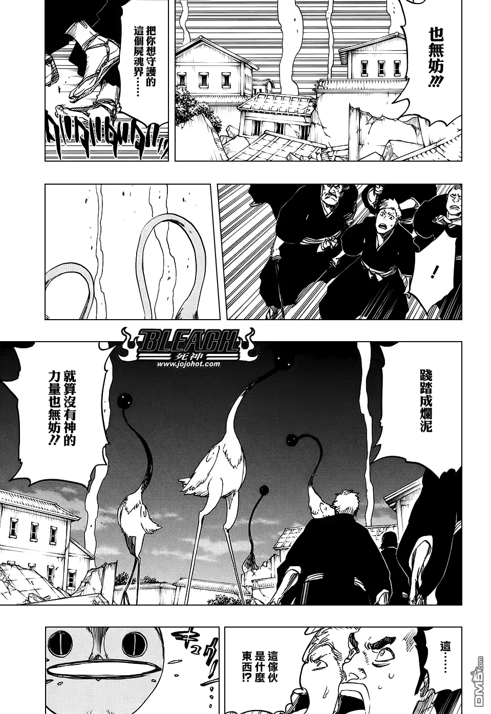 《死神》第654话 Deadman Standing 第11页