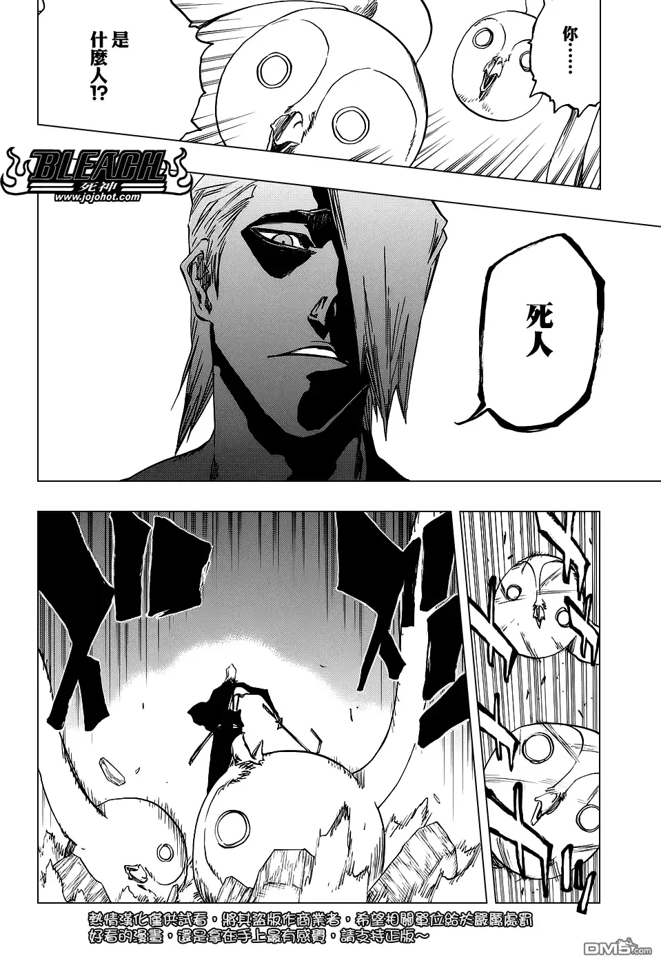 《死神》第654话 Deadman Standing 第14页
