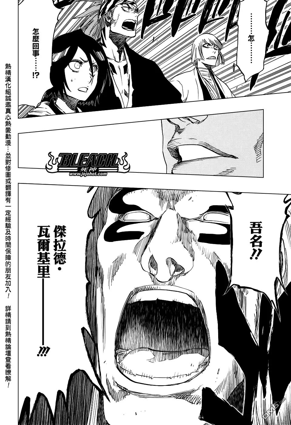 《死神》第655话 THE MIRACLE 第9页