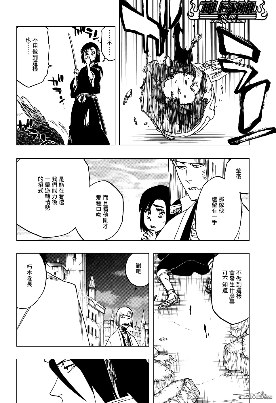 《死神》第655话 THE MIRACLE 第4页