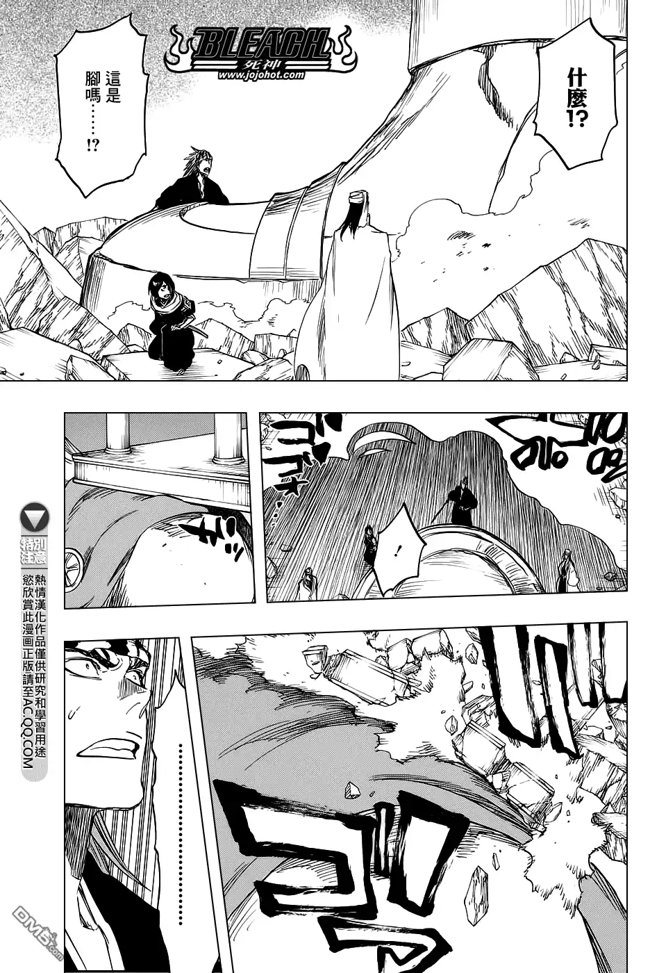 《死神》第655话 THE MIRACLE 第7页