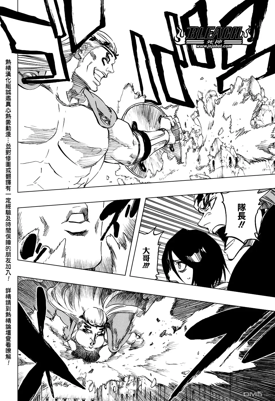 《死神》第655话 THE MIRACLE 第15页