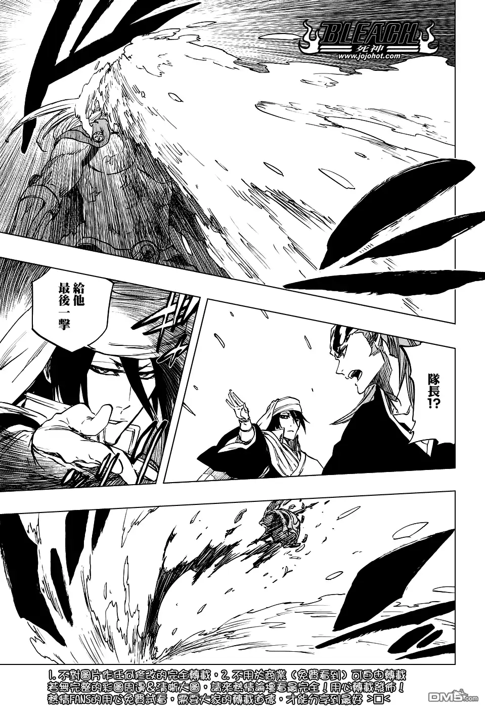 《死神》第655话 THE MIRACLE 第3页