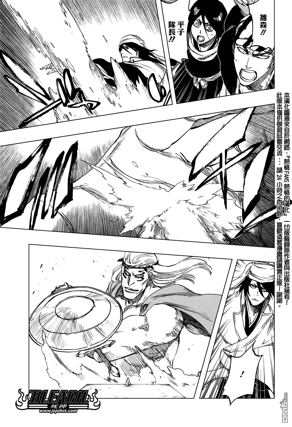 《死神》第655话 THE MIRACLE 第14页