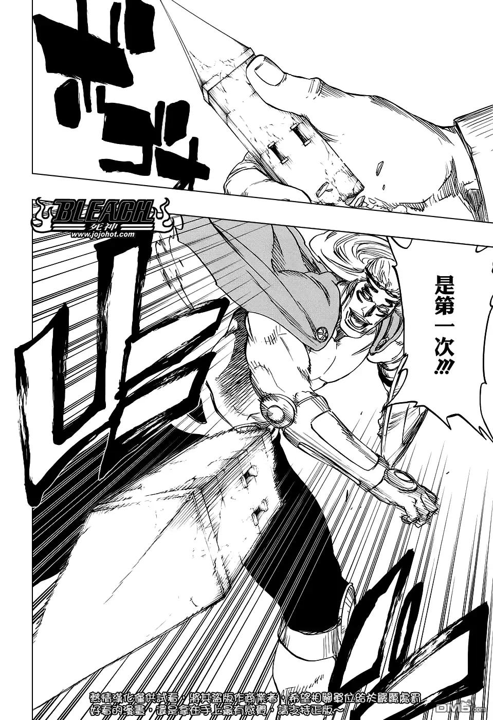 《死神》第655话 THE MIRACLE 第11页