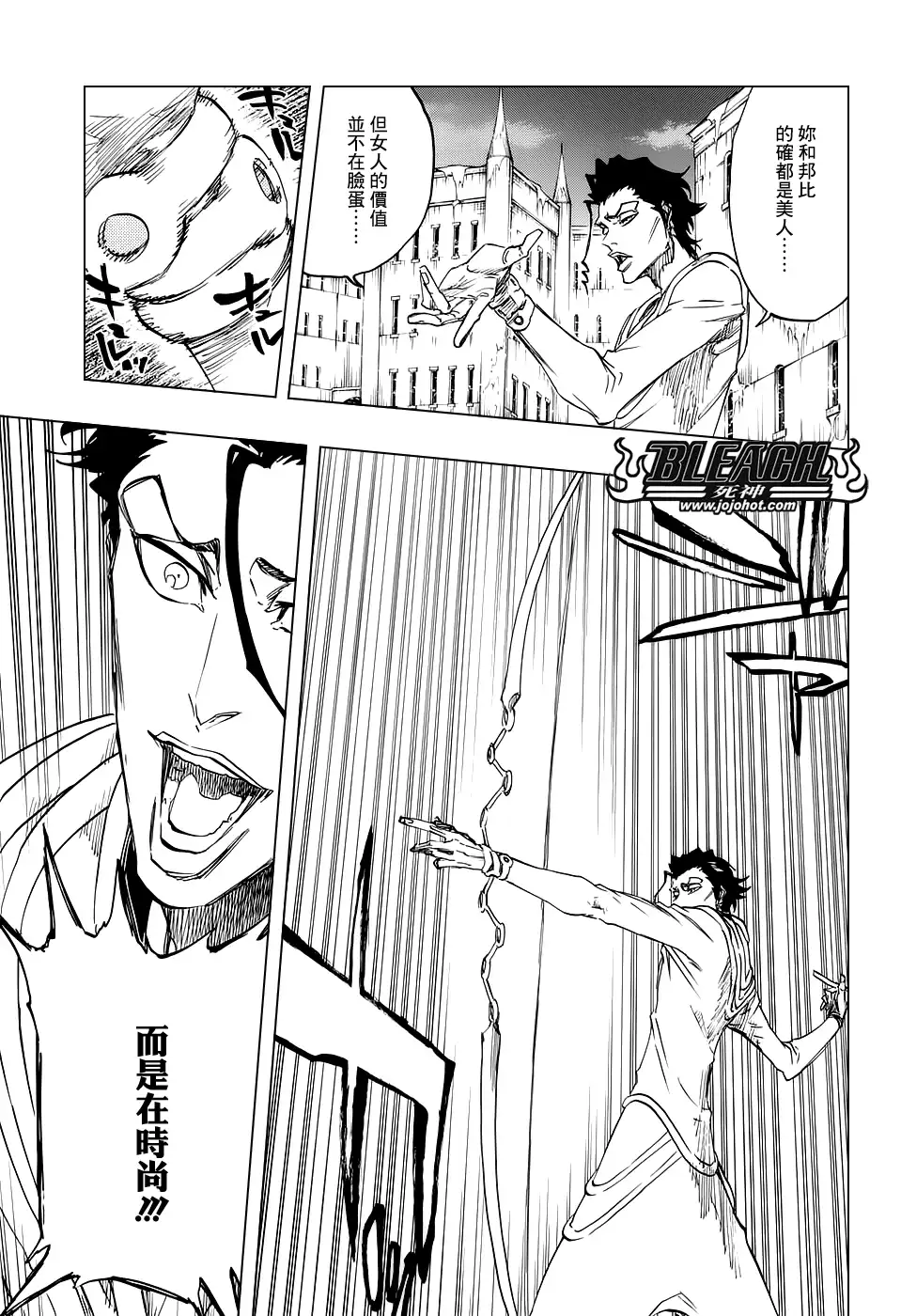 《死神》第656话 雷神 第13页