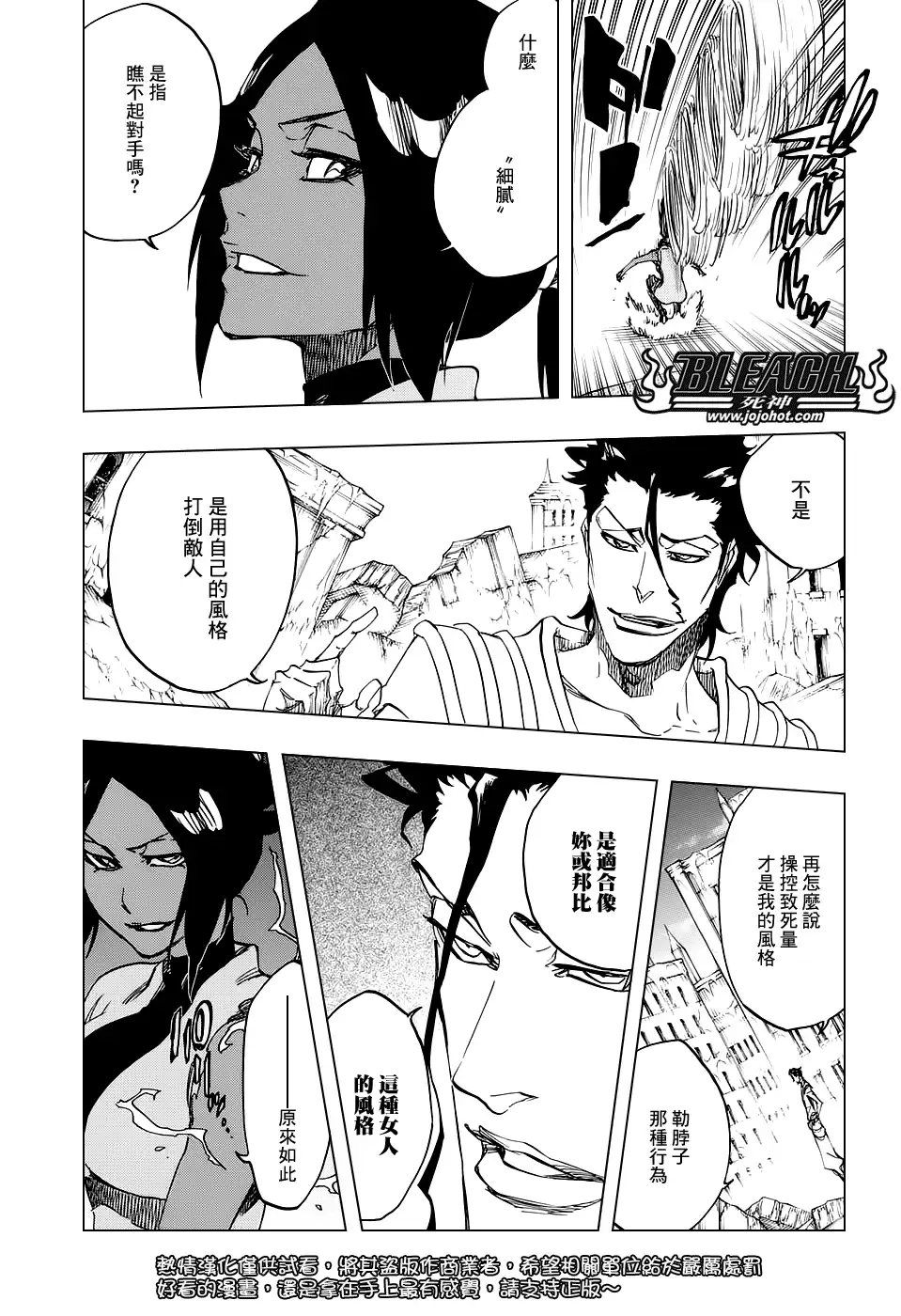 《死神》第656话 雷神 第11页