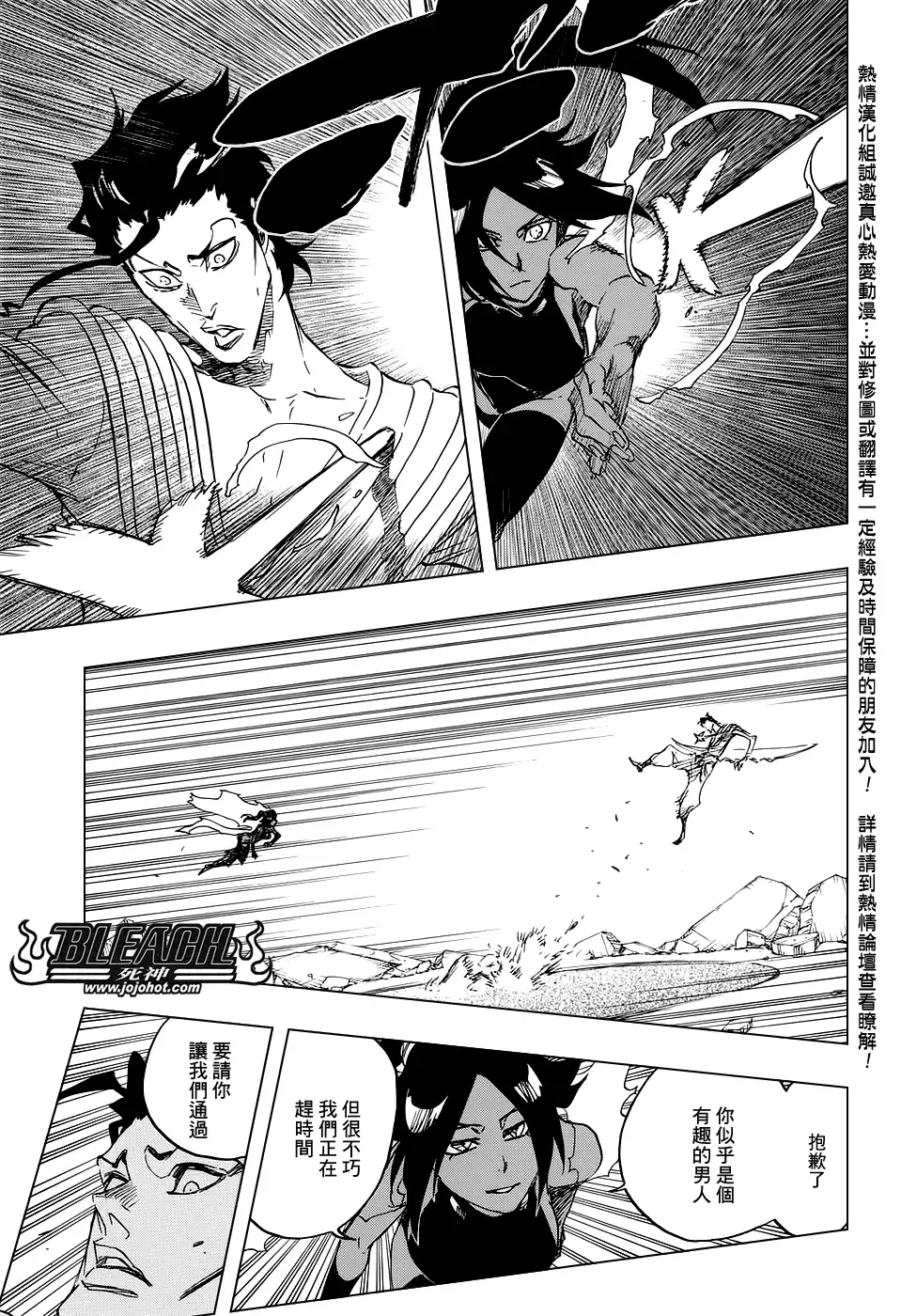 《死神》第656话 雷神 第15页