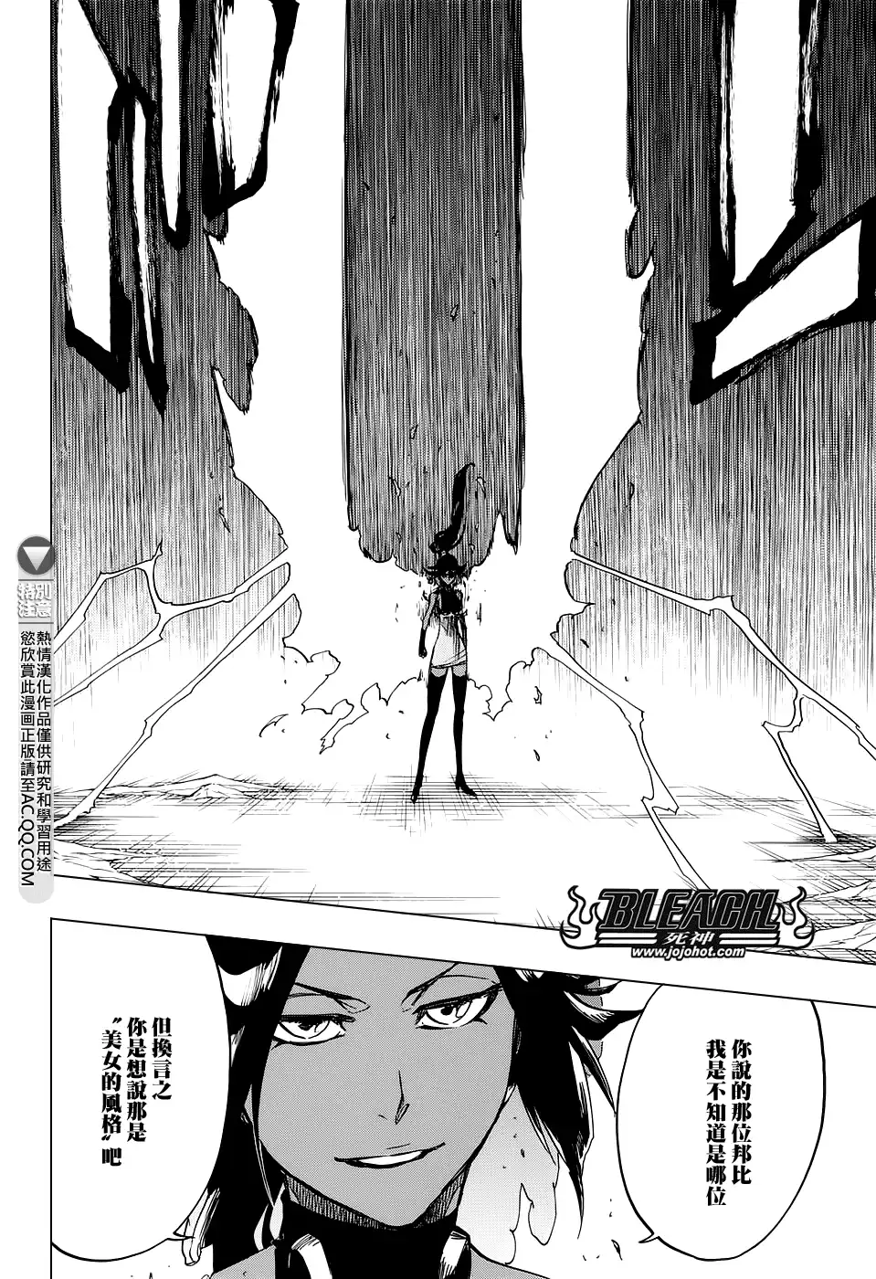 《死神》第656话 雷神 第12页
