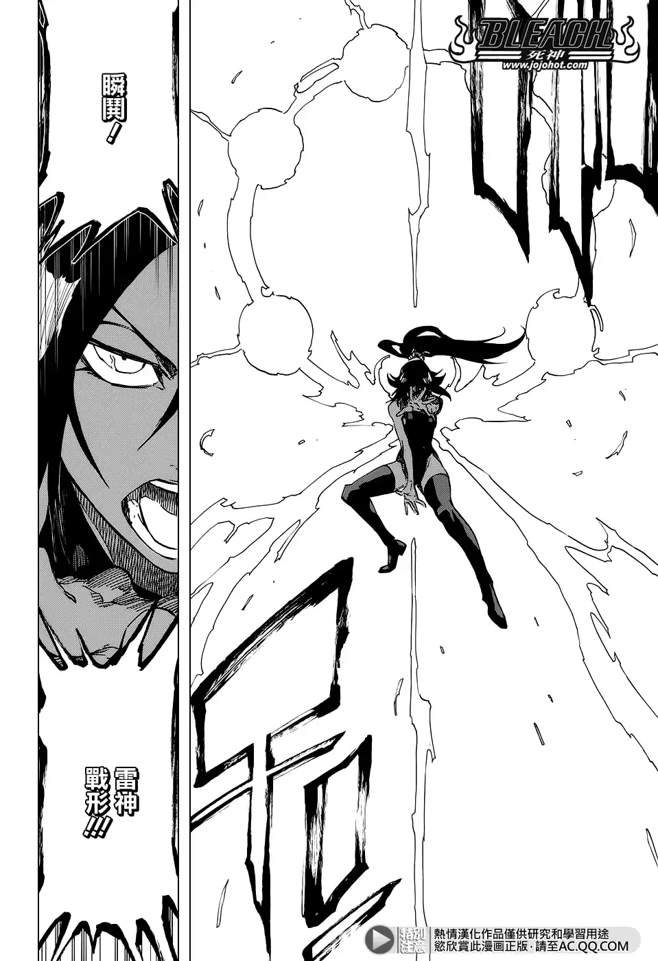 《死神》第656话 雷神 第16页