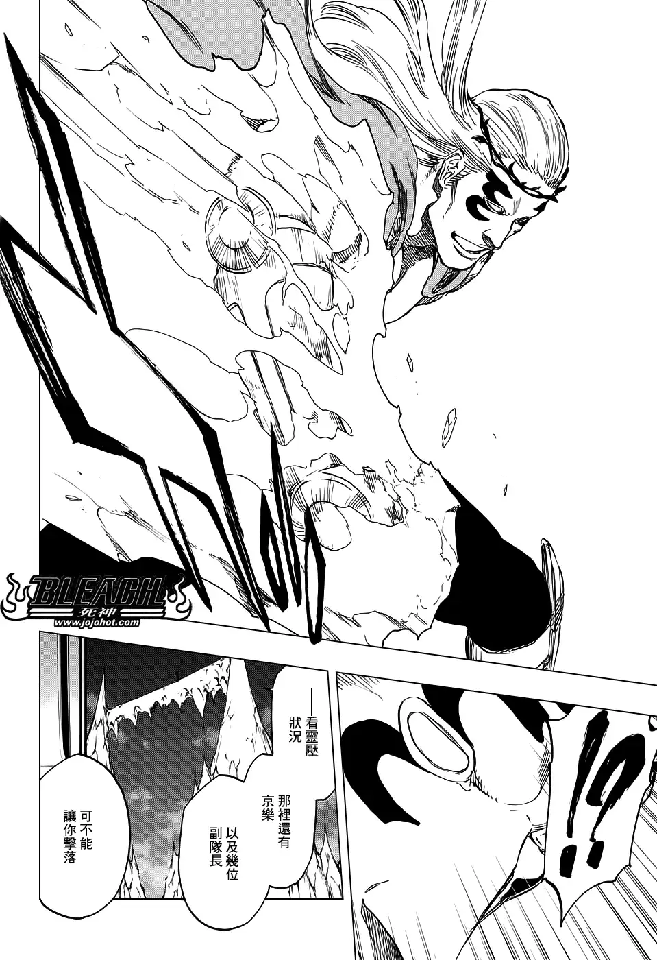 《死神》第658话 严酷的致命危机 第16页