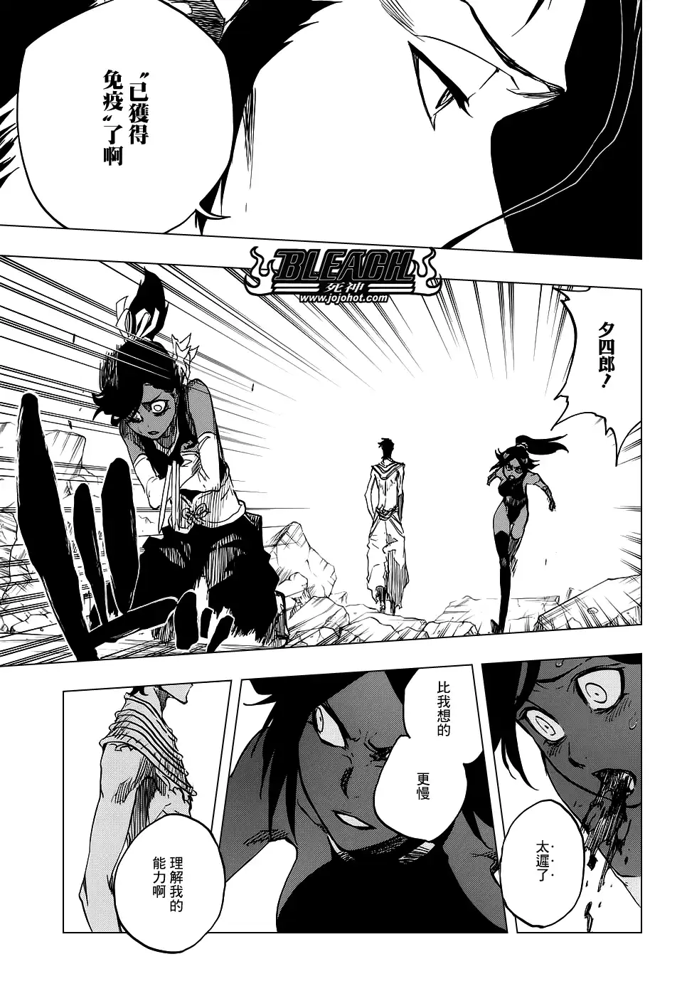 《死神》第658话 严酷的致命危机 第5页