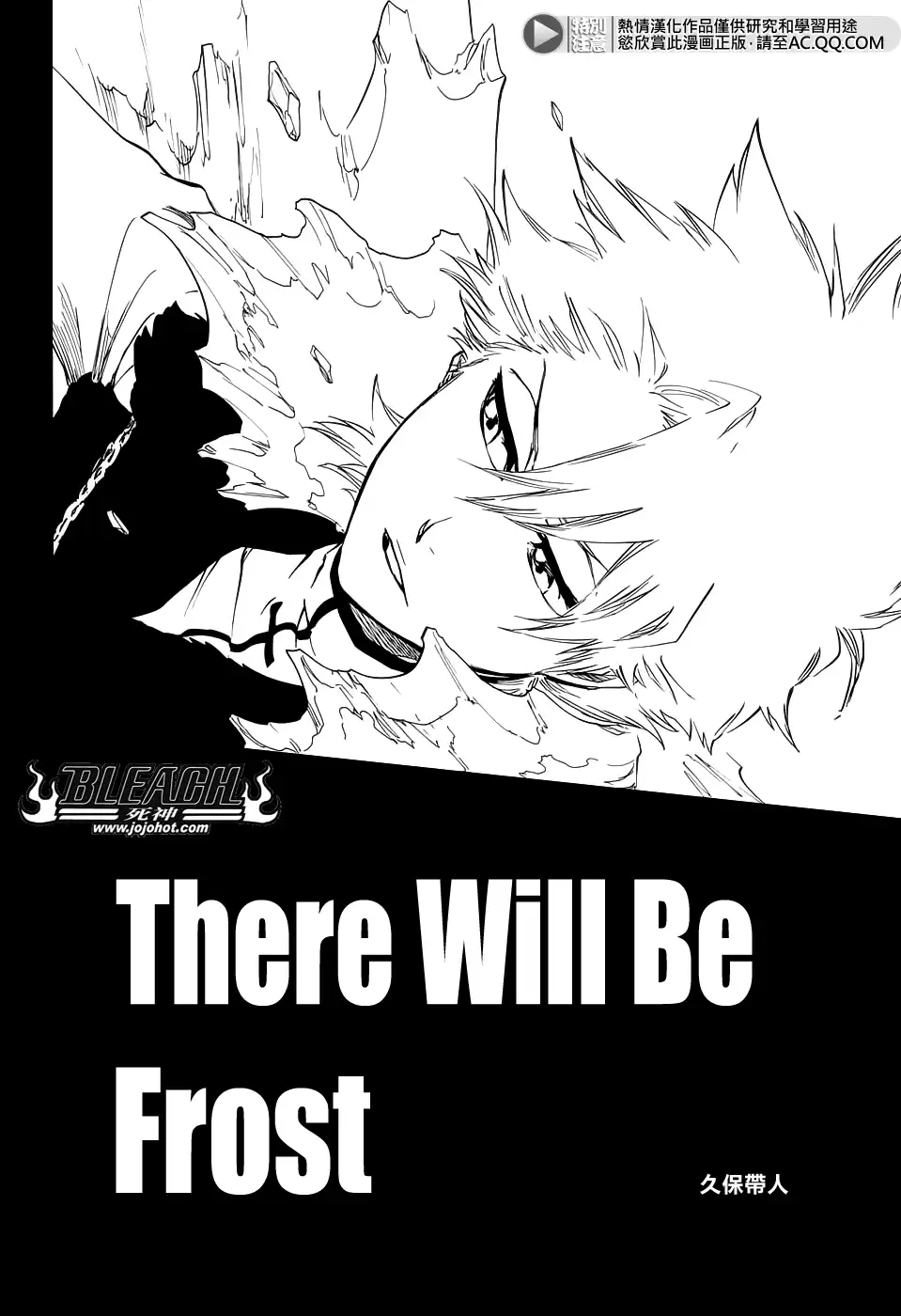 《死神》第659话 There Will Be Frost 第6页