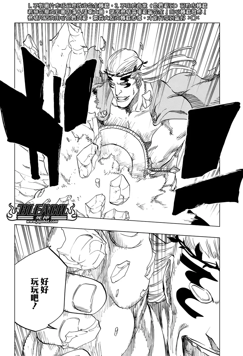 《死神》第659话 There Will Be Frost 第2页
