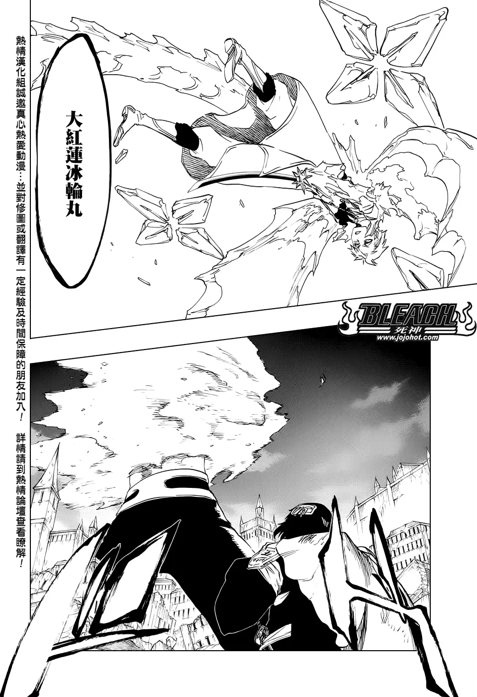 《死神》第659话 There Will Be Frost 第4页