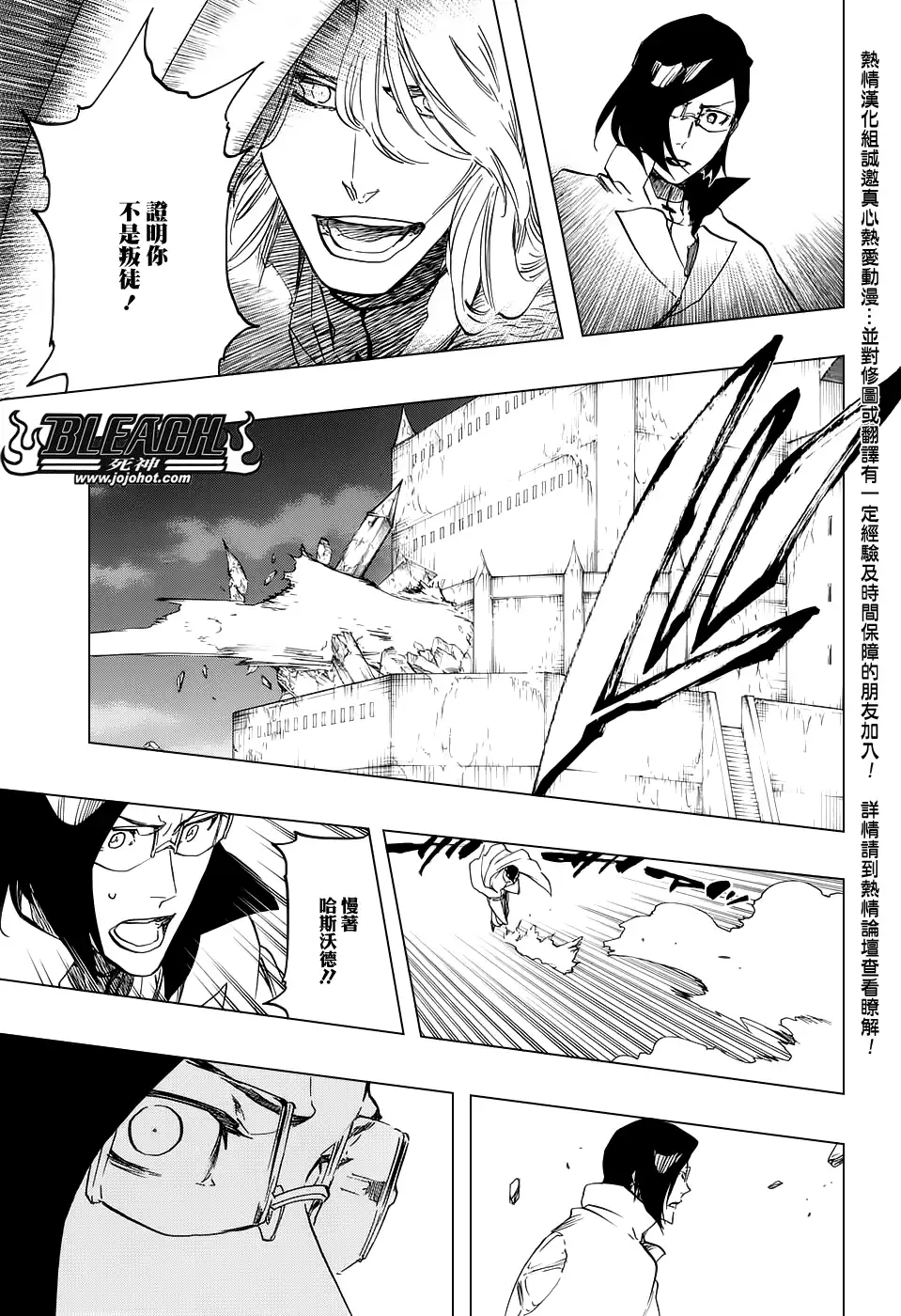 《死神》第659话 There Will Be Frost 第15页