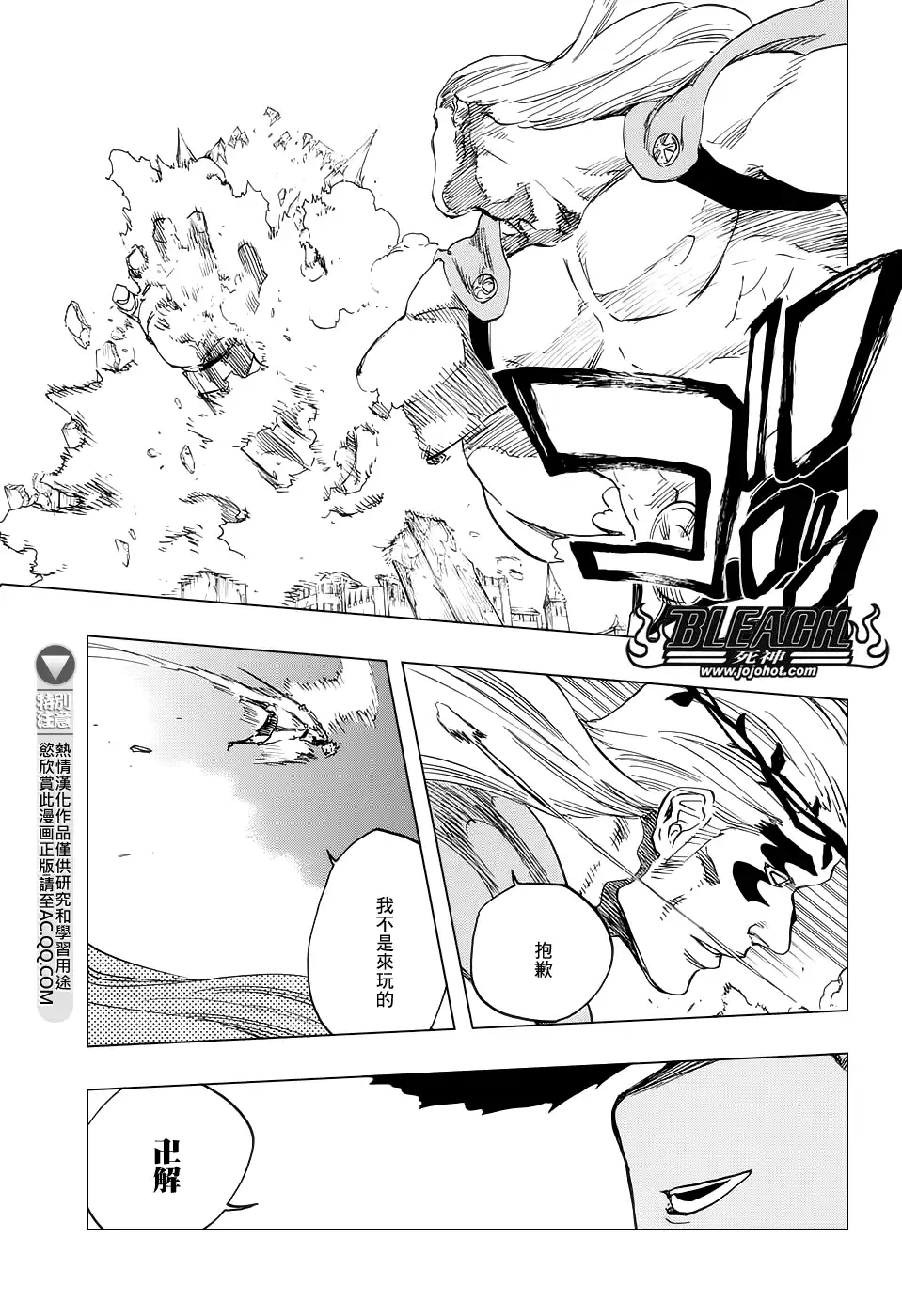 《死神》第659话 There Will Be Frost 第3页