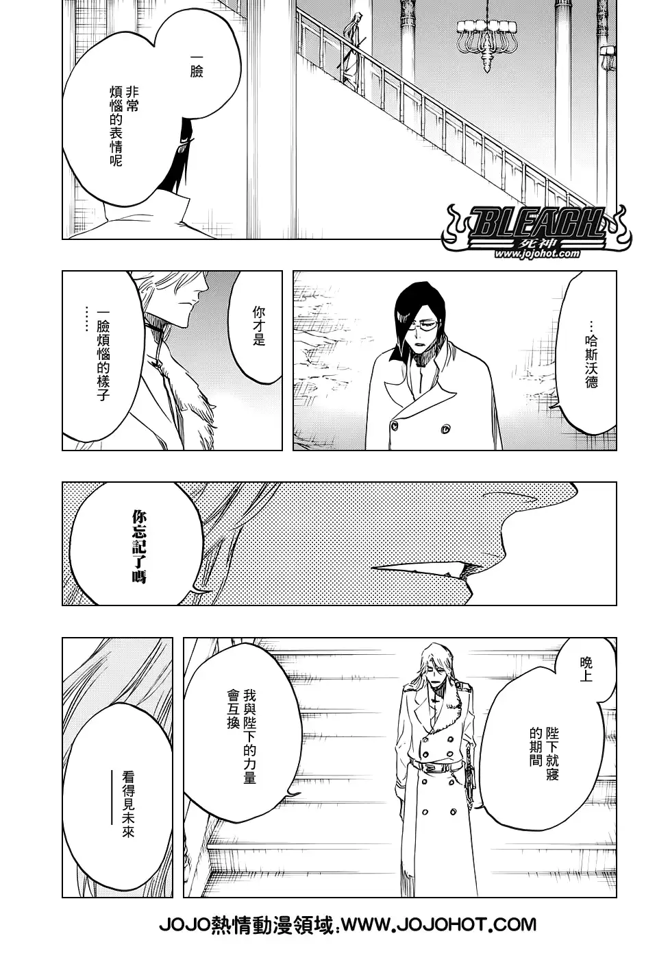 《死神》第659话 There Will Be Frost 第11页