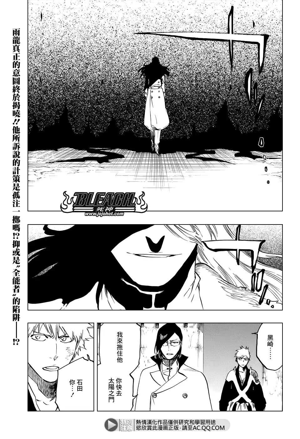 《死神》第661话 MY LAST WORDS 第1页