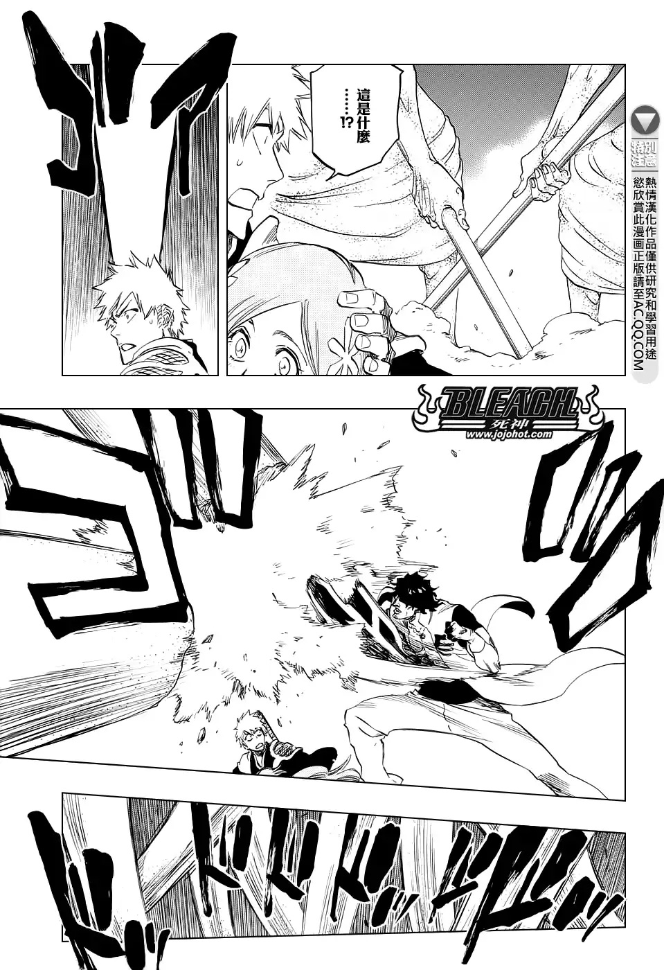 《死神》第661话 MY LAST WORDS 第13页