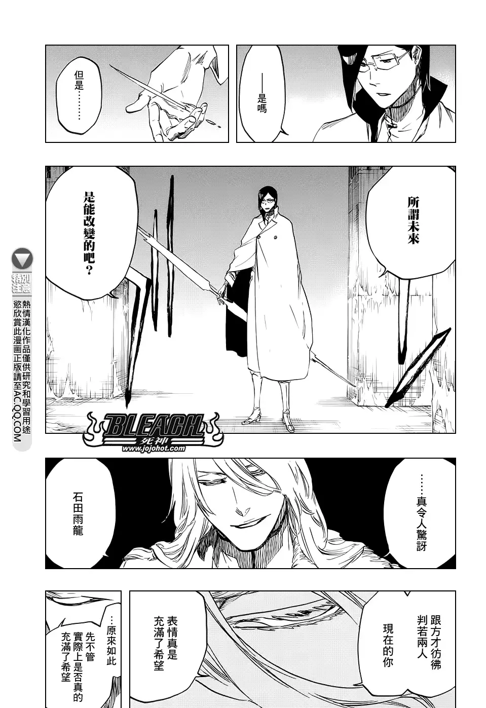 《死神》第661话 MY LAST WORDS 第7页
