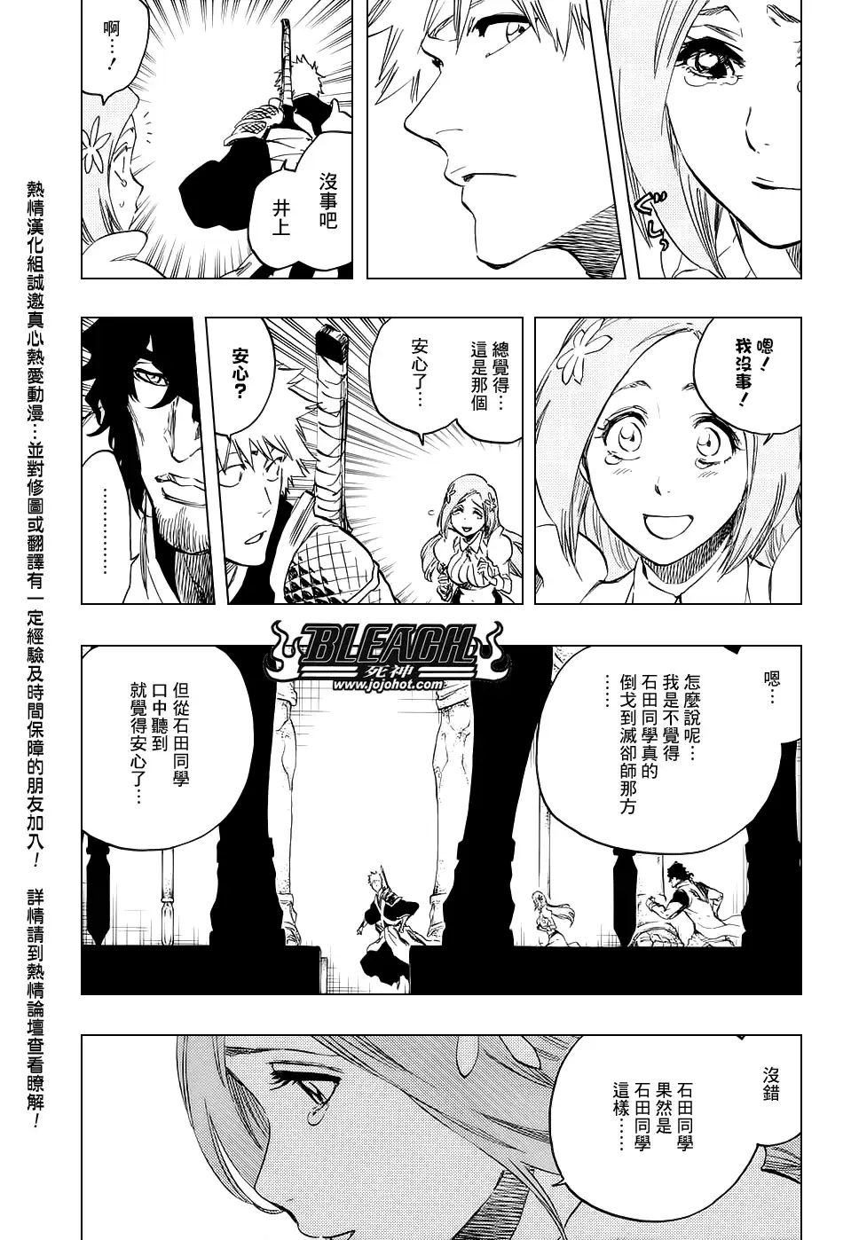 《死神》第661话 MY LAST WORDS 第11页