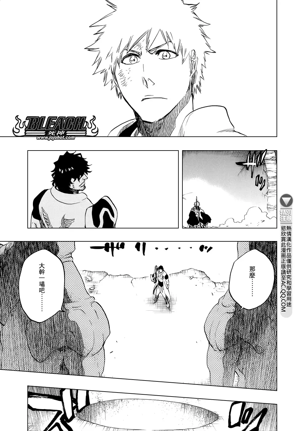 《死神》第661话 MY LAST WORDS 第15页