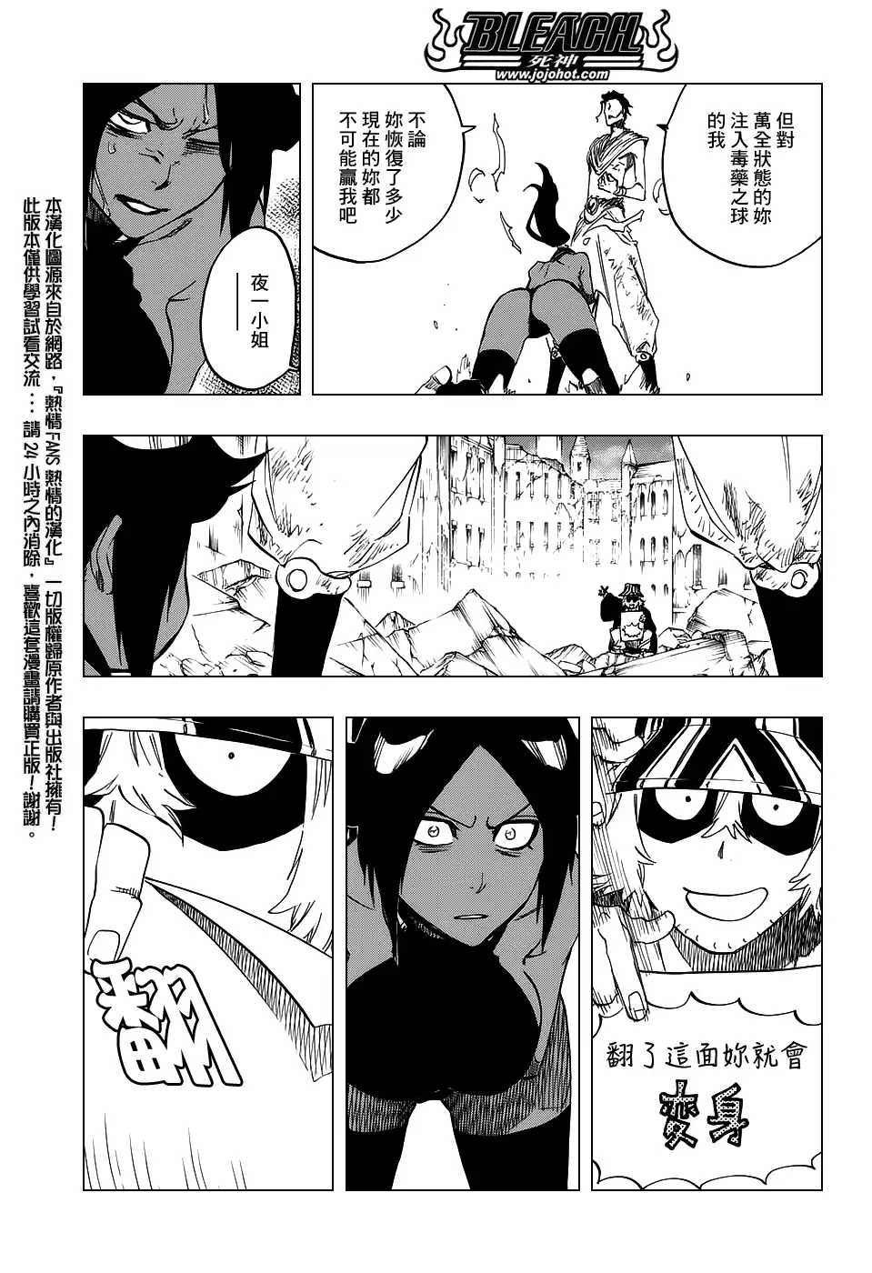 《死神》第662话 GOD OF THUNDER3 第15页