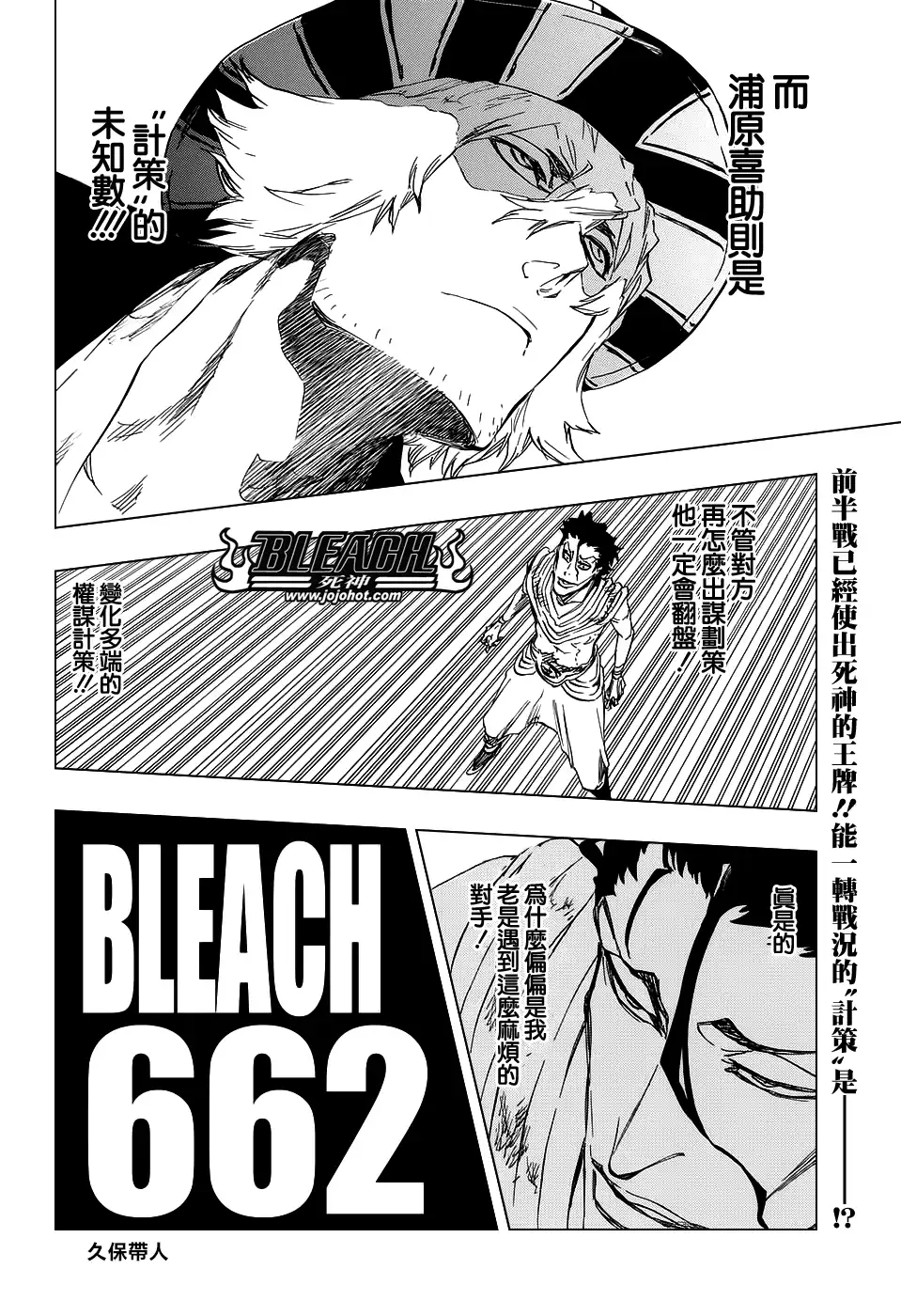 《死神》第662话 GOD OF THUNDER3 第10页