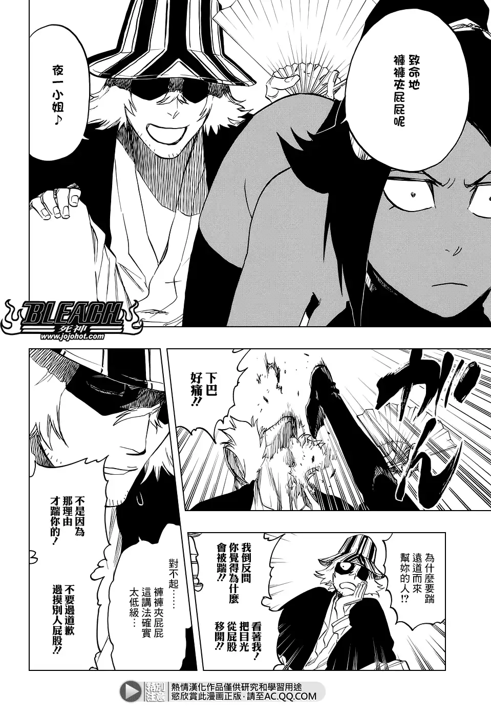 《死神》第662话 GOD OF THUNDER3 第6页
