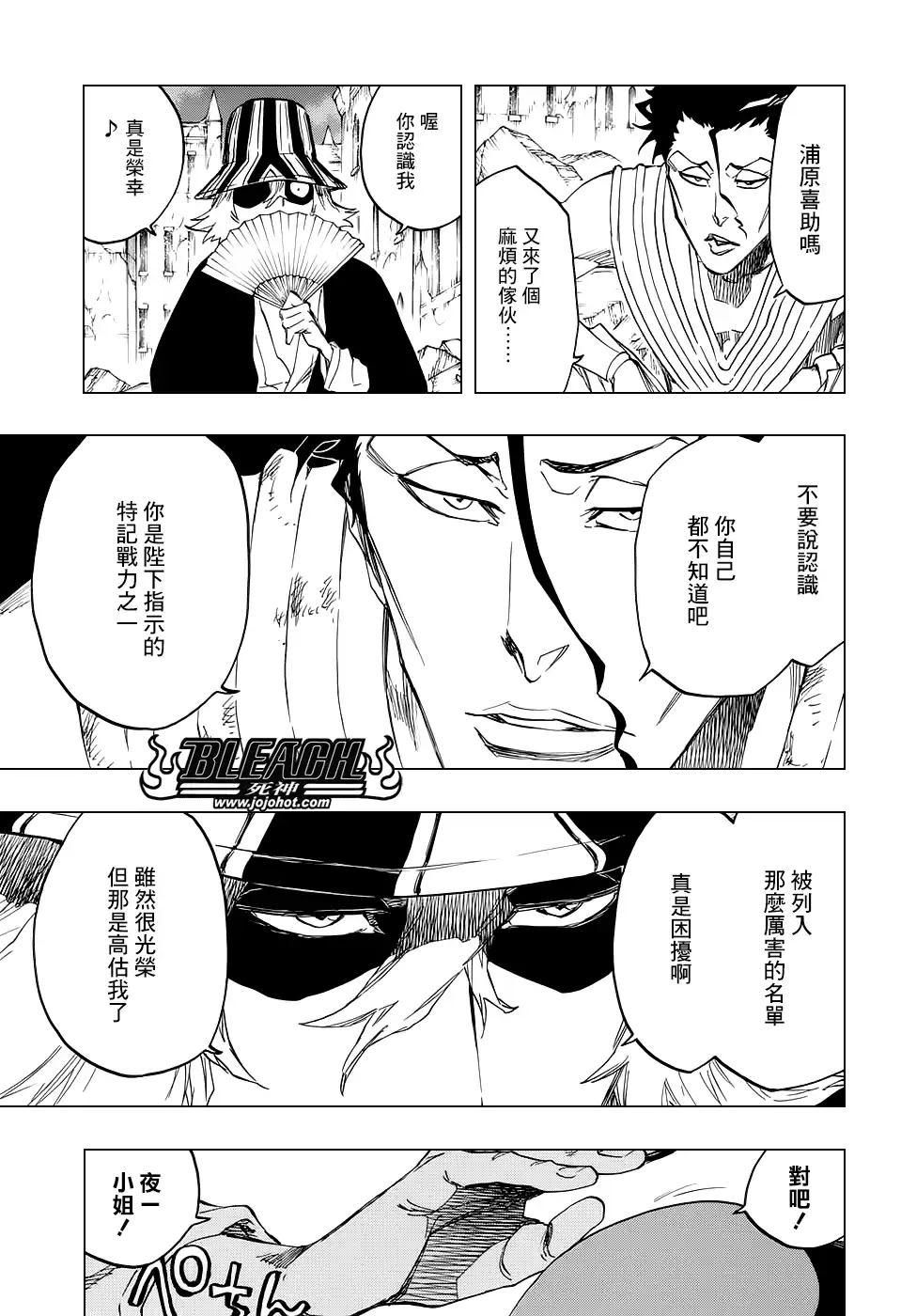 《死神》第662话 GOD OF THUNDER3 第7页