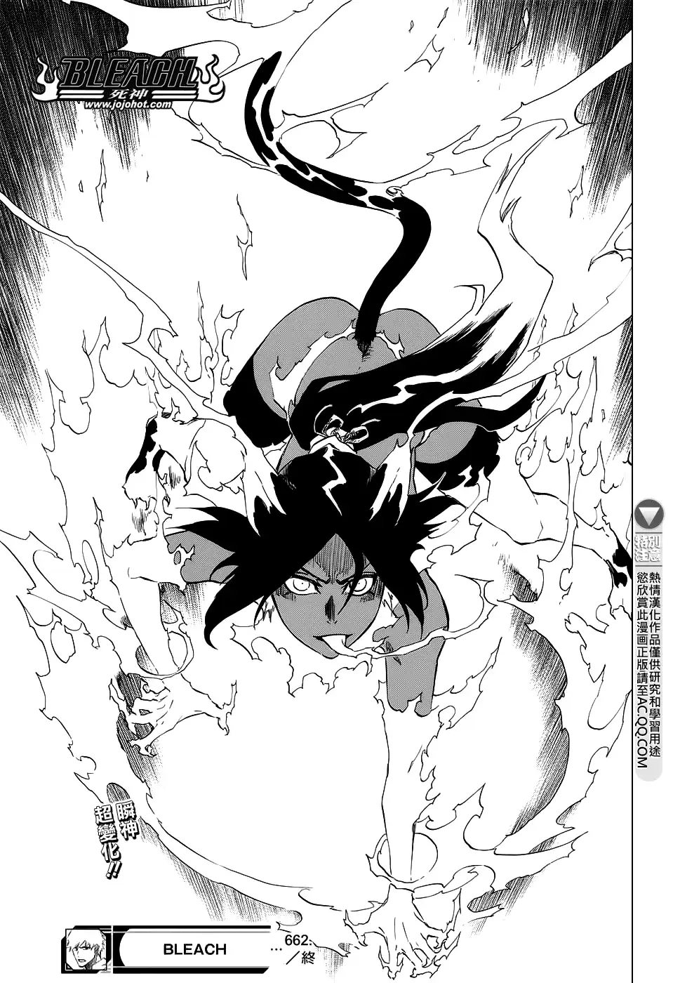 《死神》第662话 GOD OF THUNDER3 第17页