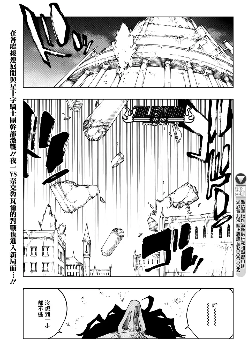 《死神》第662话 GOD OF THUNDER3 第1页
