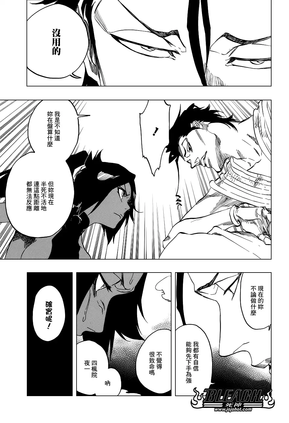 《死神》第662话 GOD OF THUNDER3 第5页