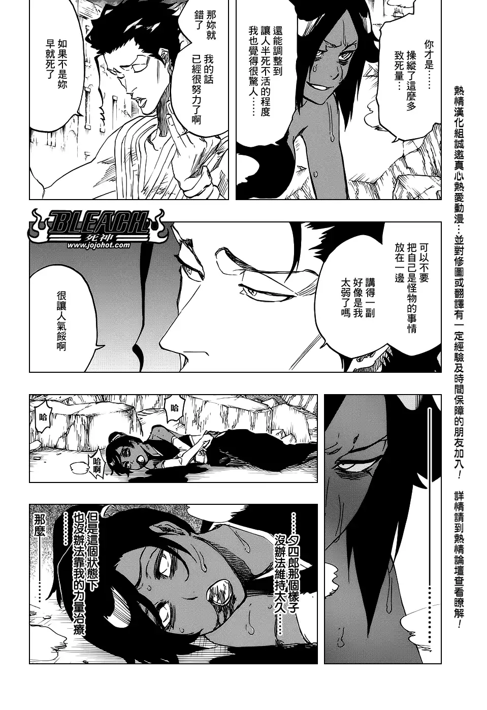 《死神》第662话 GOD OF THUNDER3 第4页