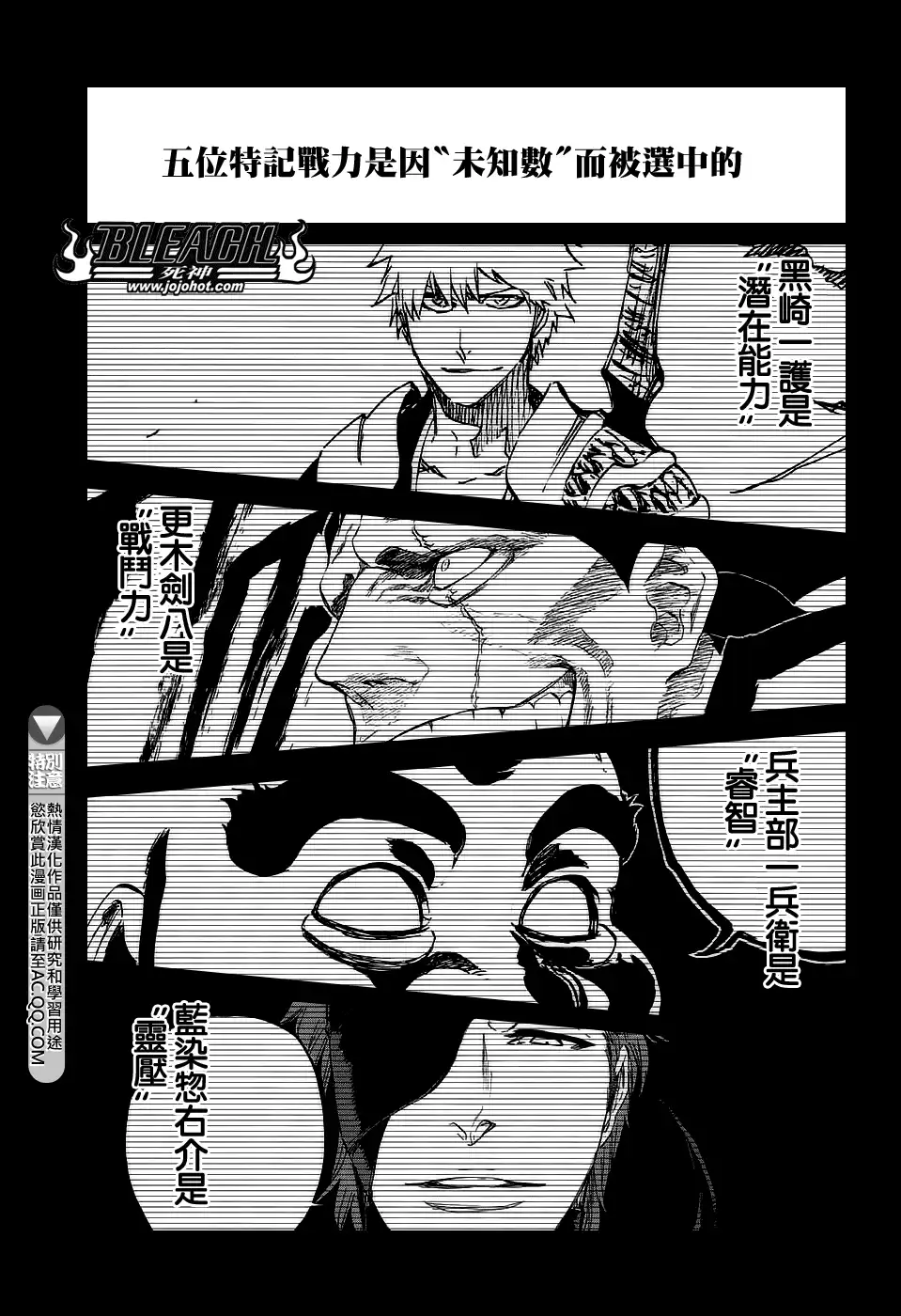《死神》第662话 GOD OF THUNDER3 第9页
