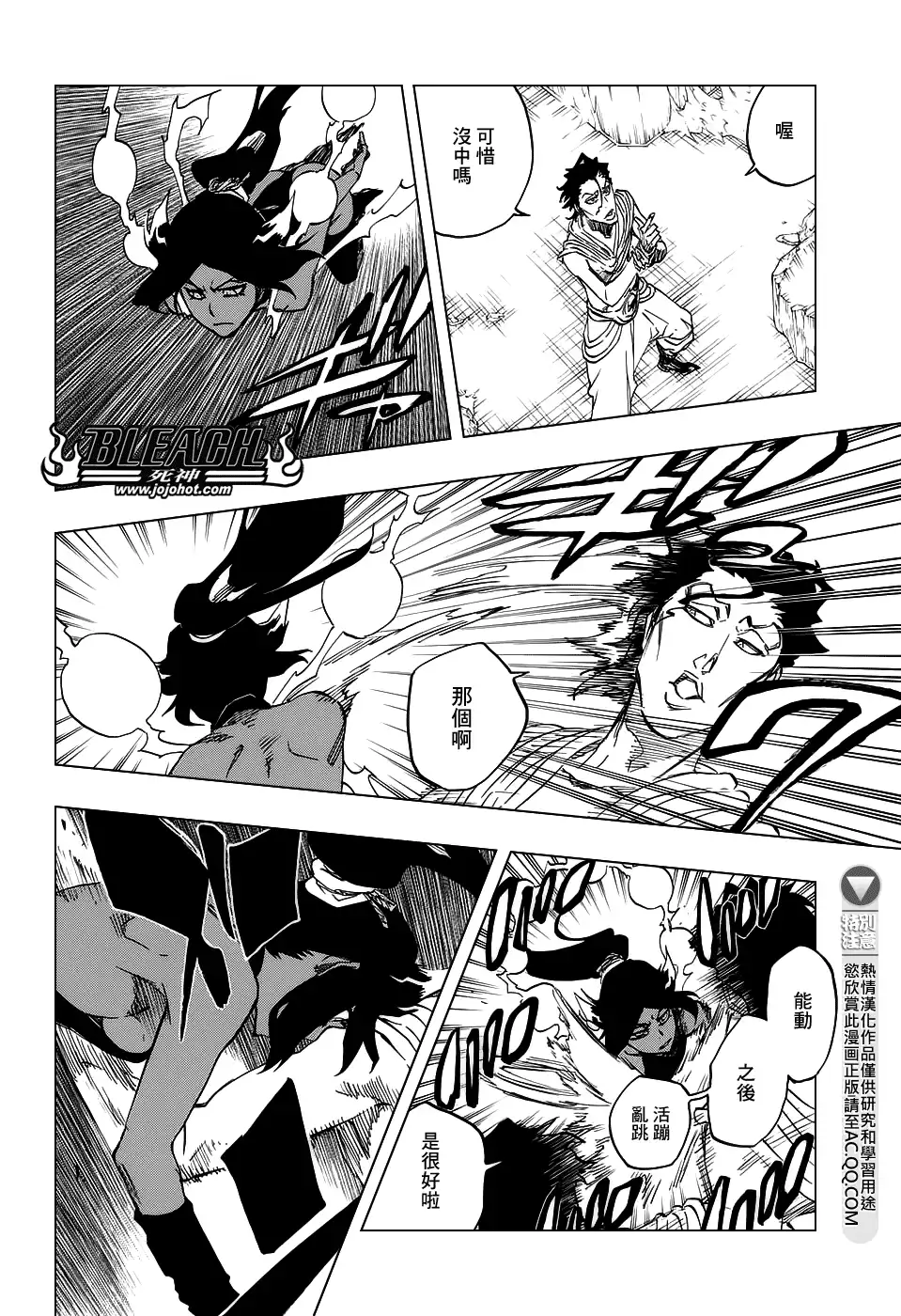 《死神》第662话 GOD OF THUNDER3 第14页