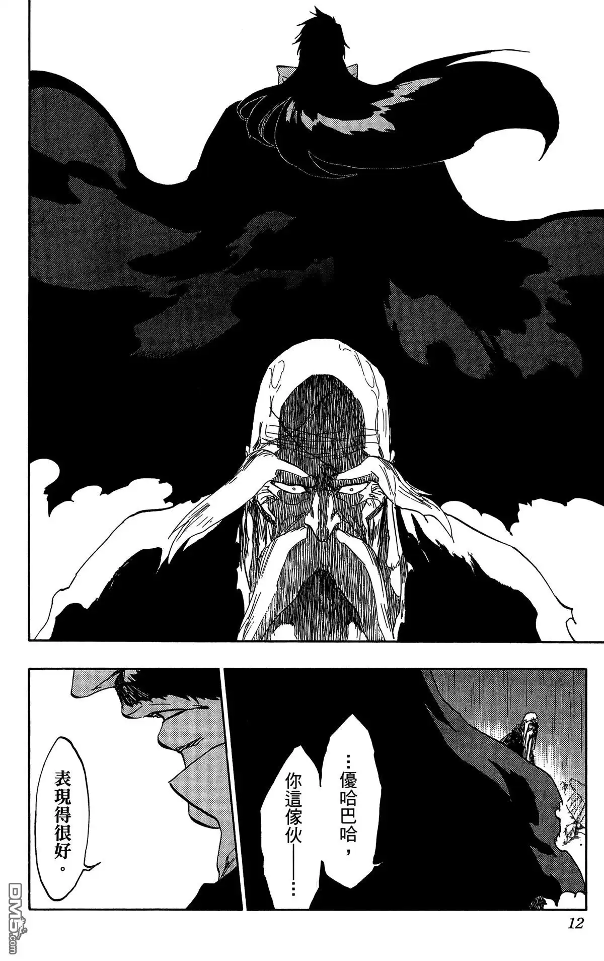 《死神》第58卷 第12页