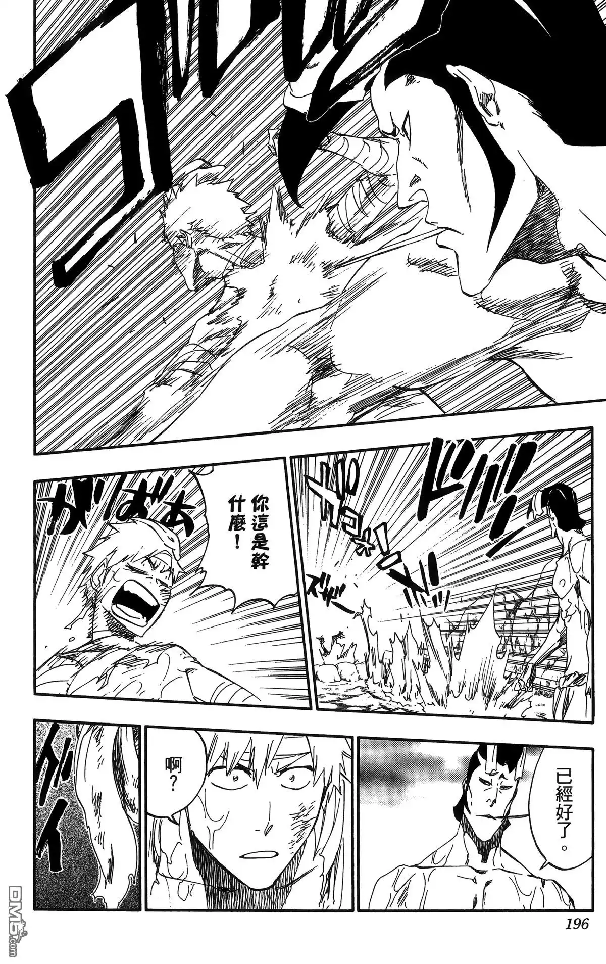 《死神》第58卷 第189页