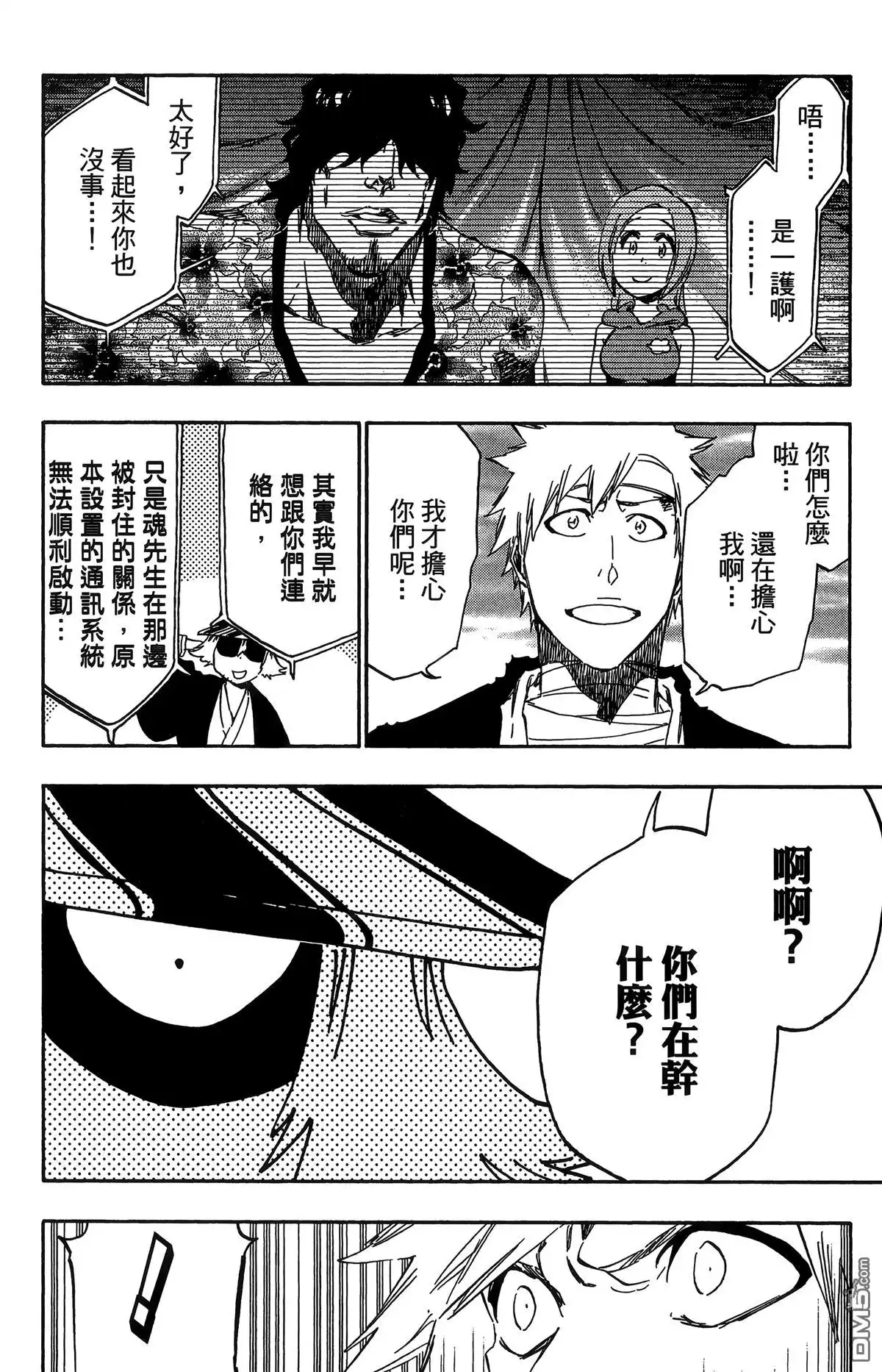 《死神》第58卷 第153页