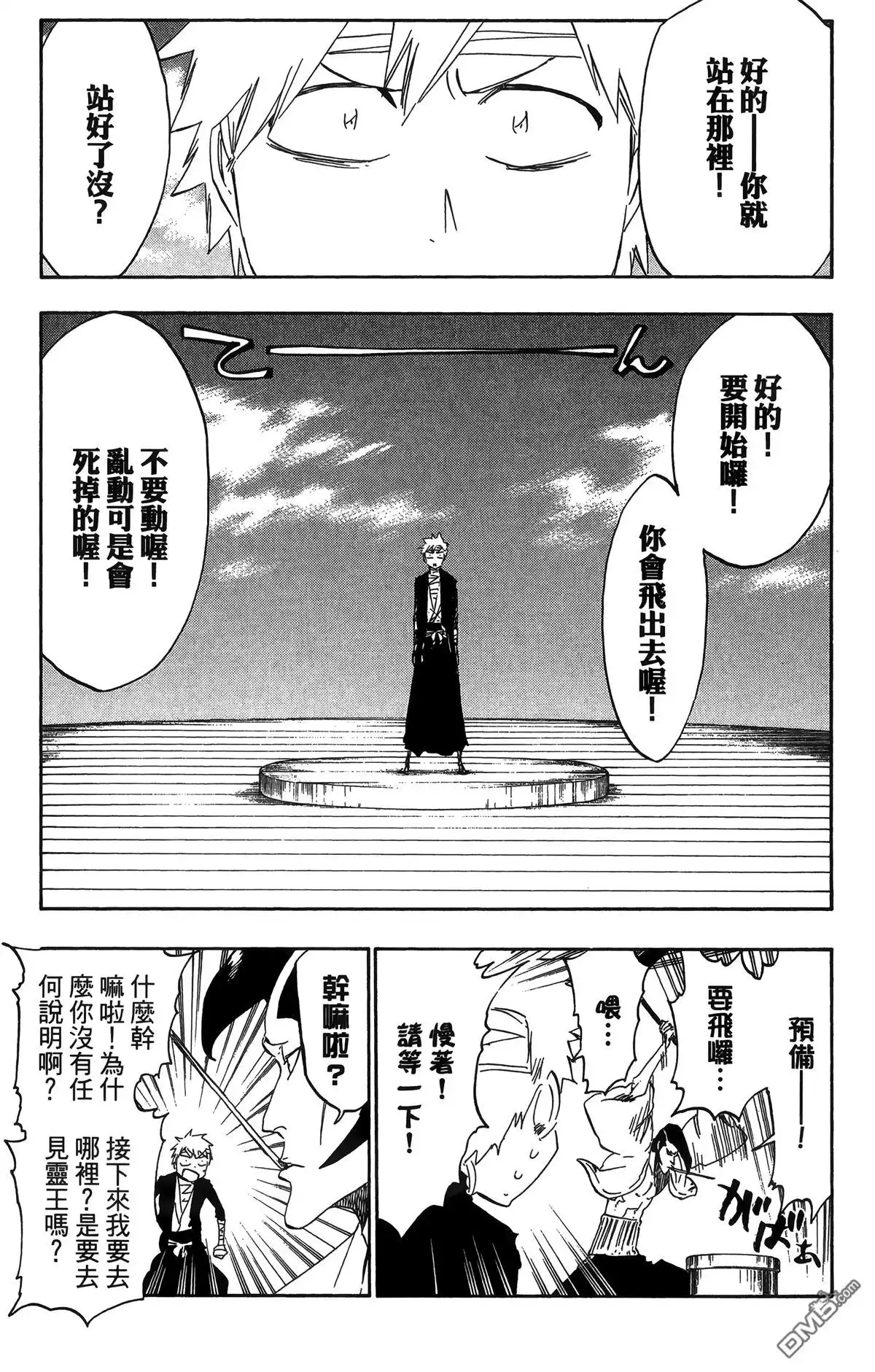 《死神》第58卷 第171页