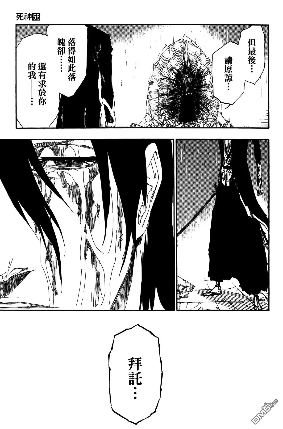 《死神》第58卷 第54页