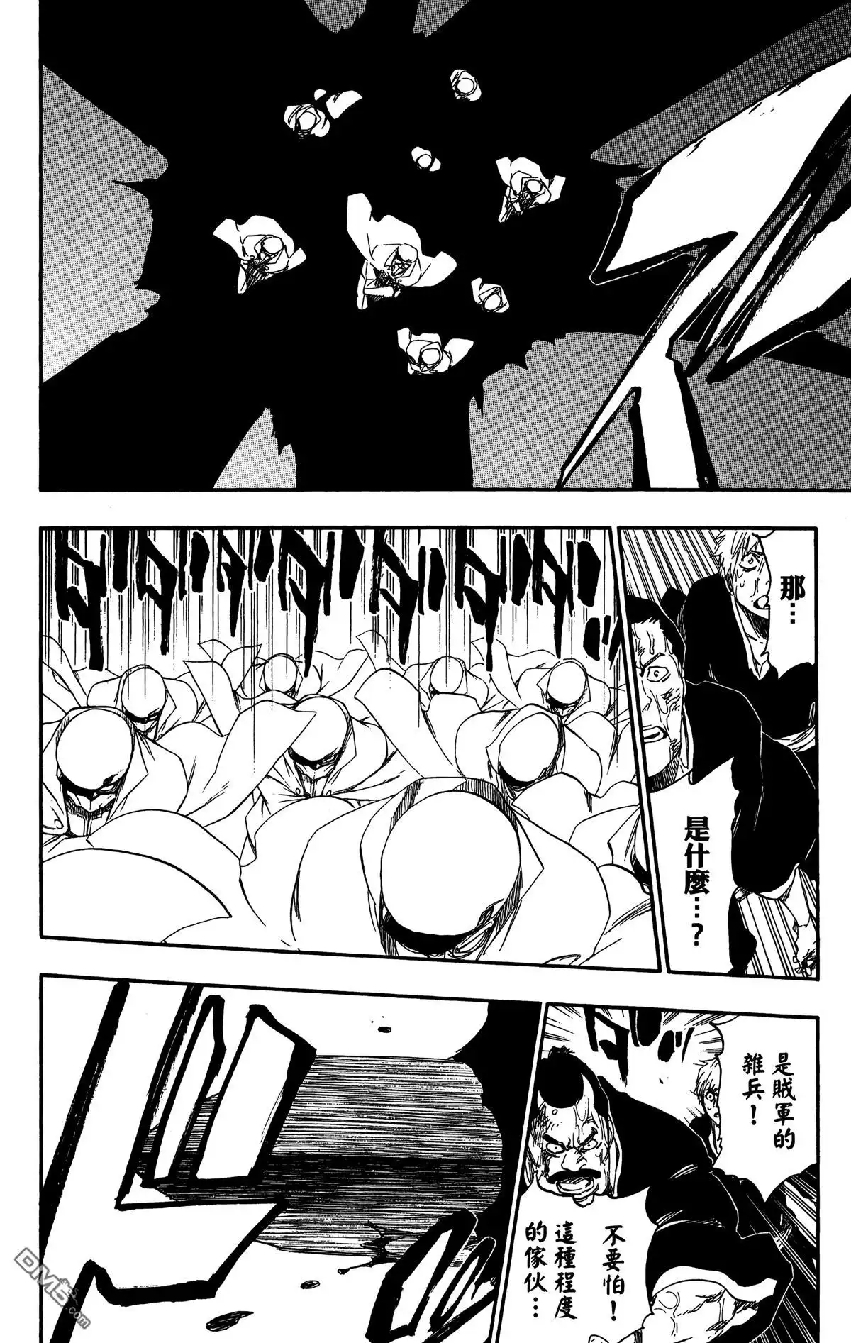 《死神》第58卷 第39页