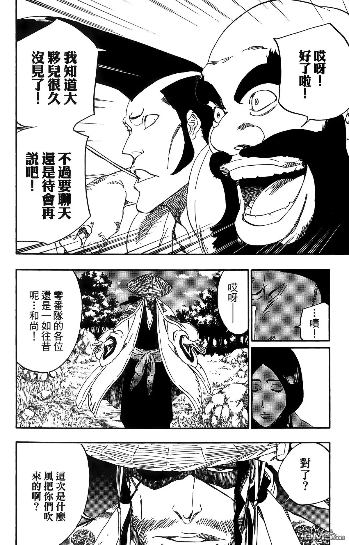 《死神》第58卷 第137页