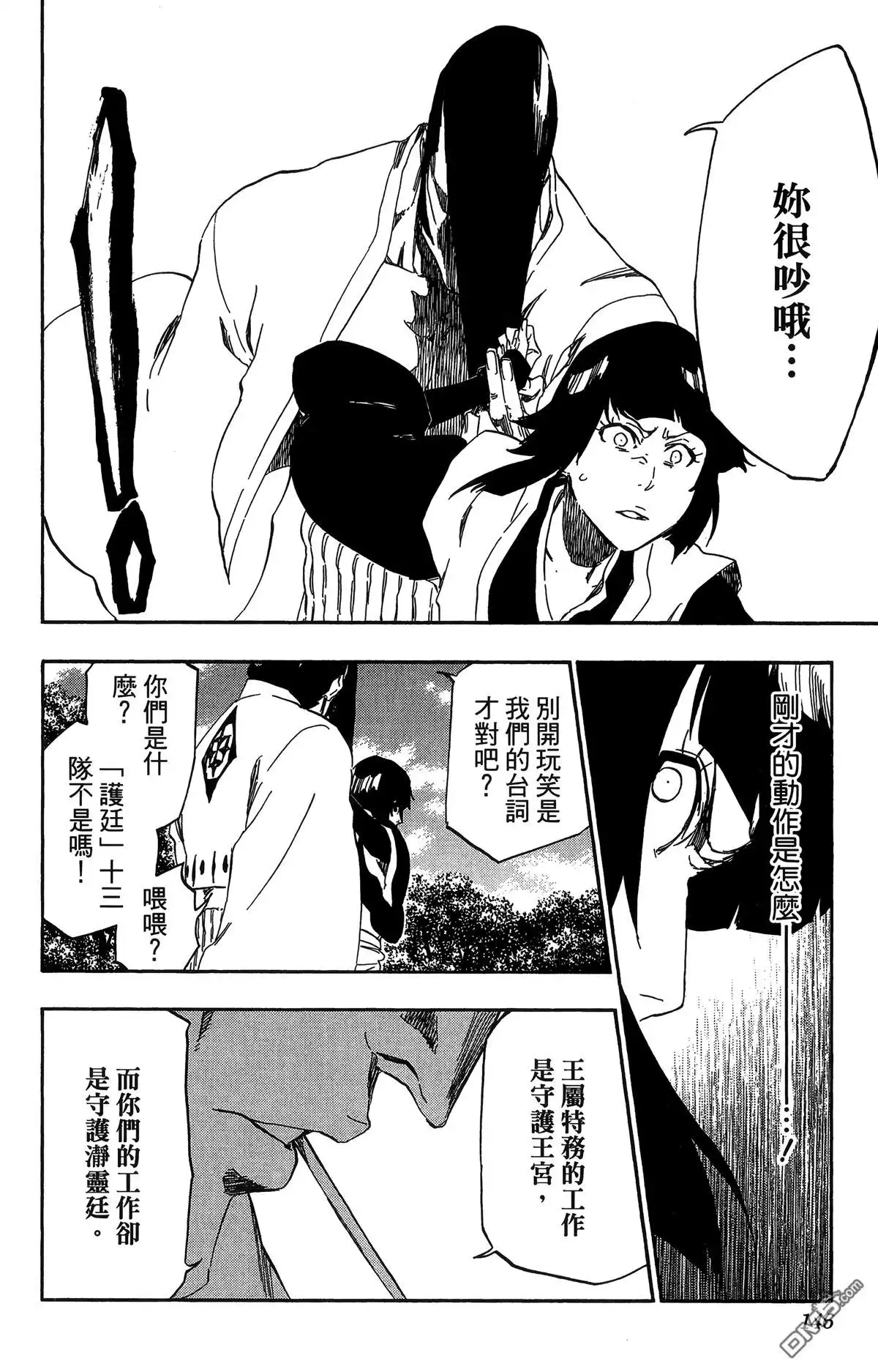 《死神》第58卷 第141页
