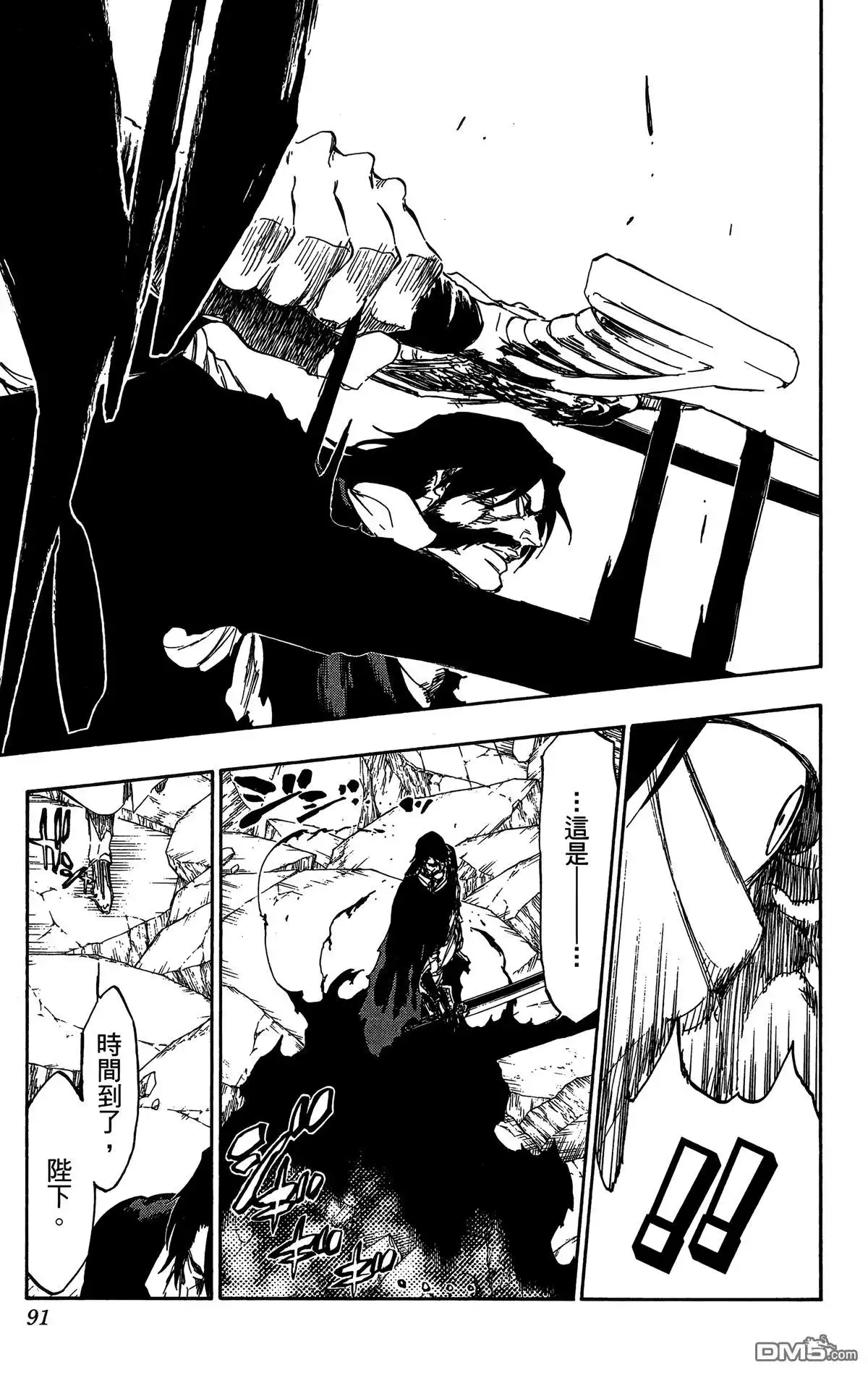 《死神》第58卷 第88页