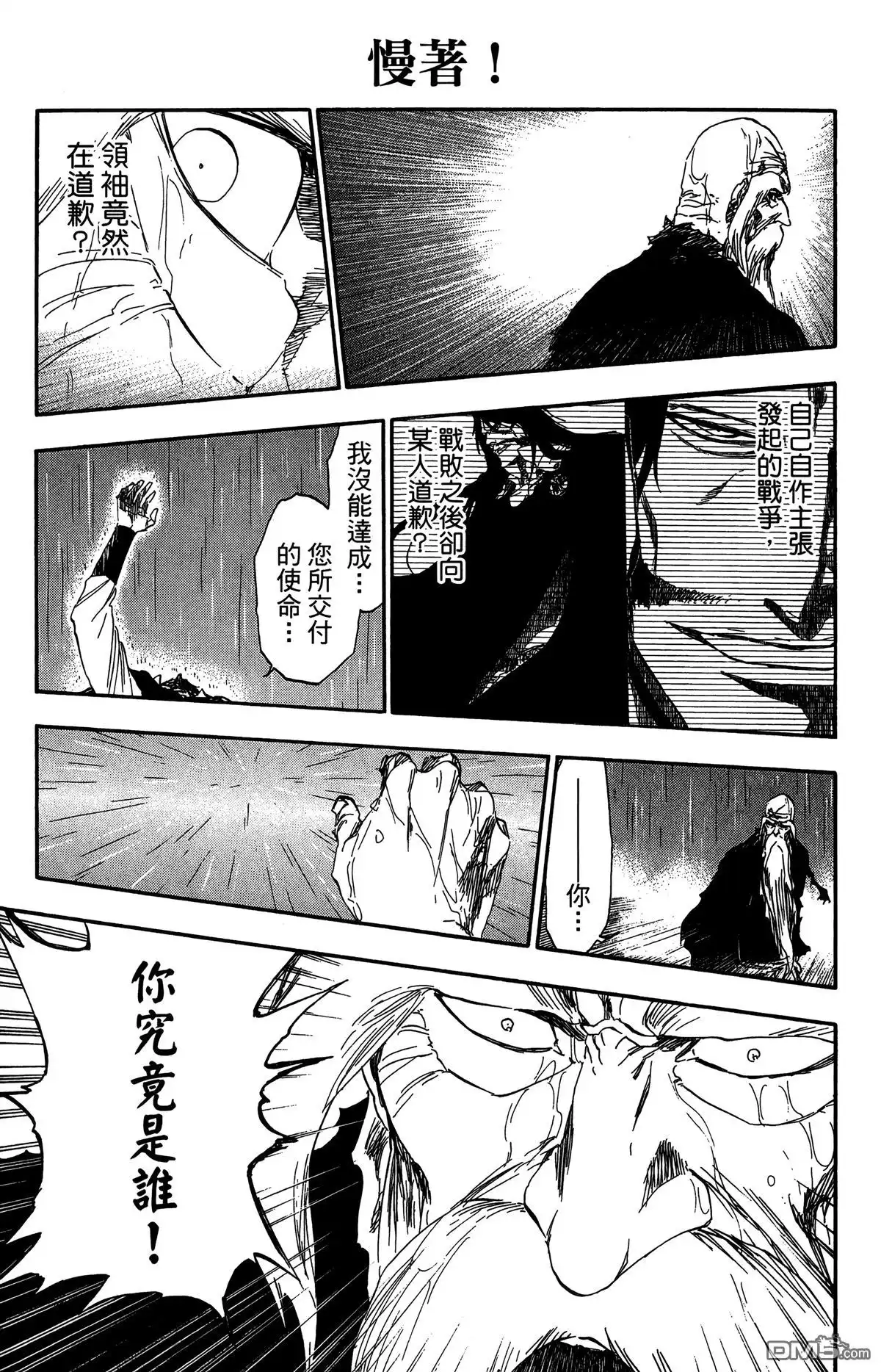 《死神》第58卷 第9页