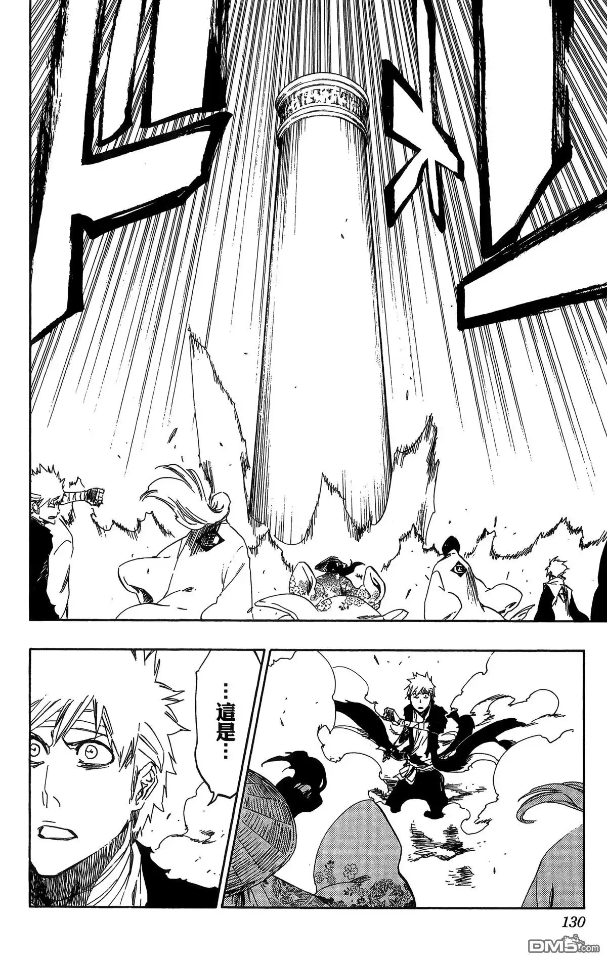 《死神》第58卷 第126页
