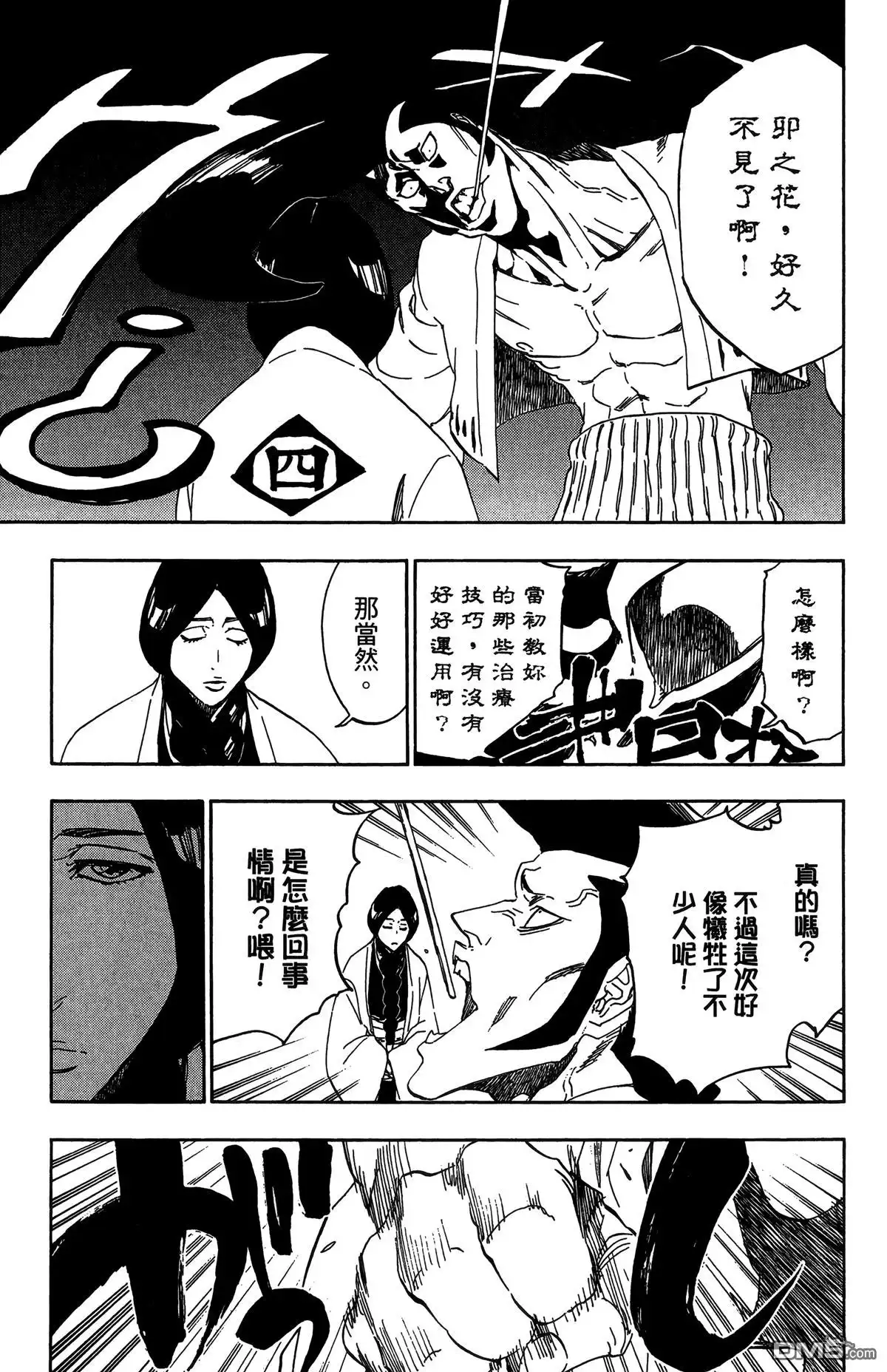 《死神》第58卷 第136页